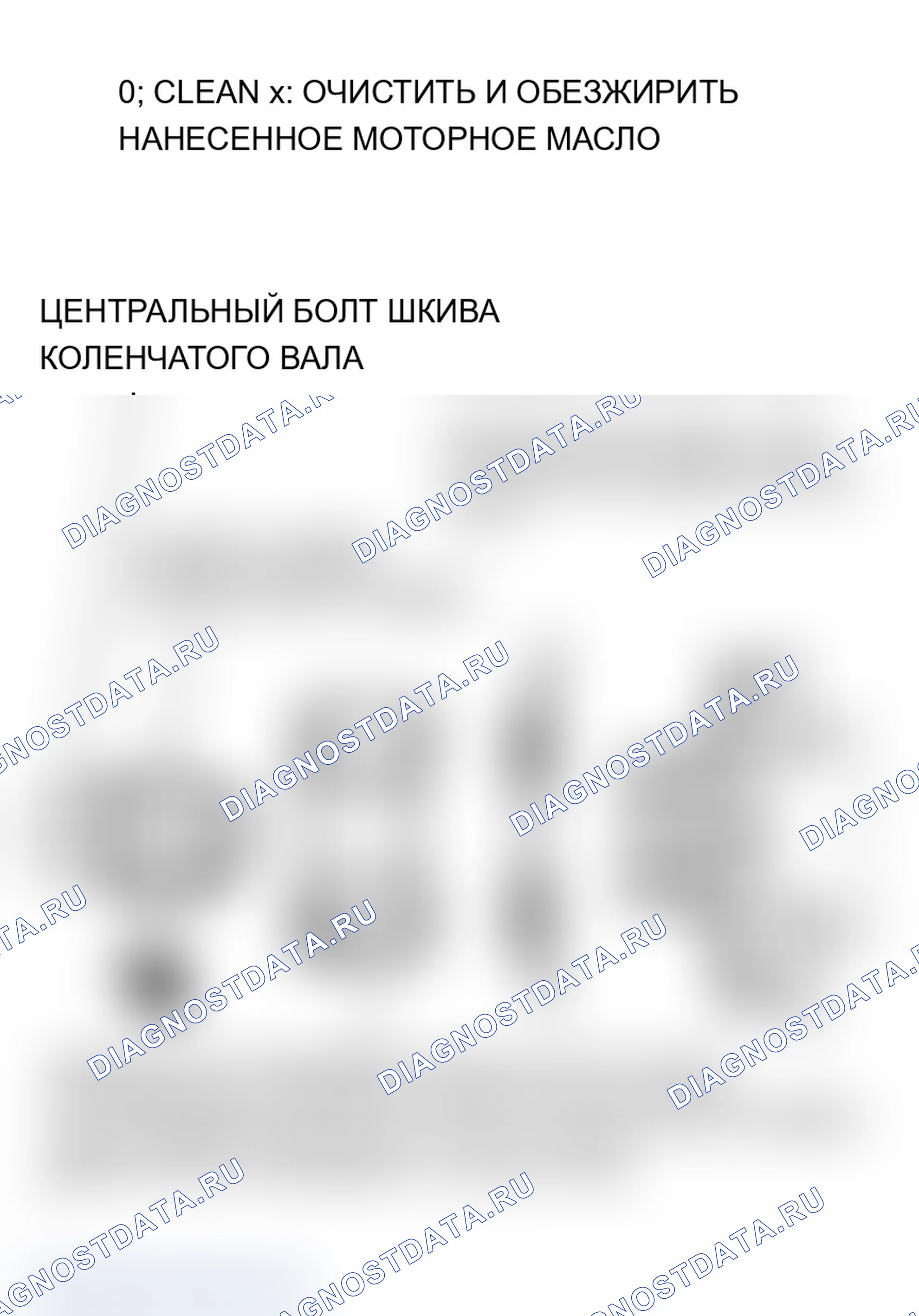 Рис. 199: >> C <<ЛОПАТКА ДАТЧИКА УГЛА ПОВОРОТА КОЛЕНЧАТОГО ВАЛА/ЗВЕЗДОЧКА ПРИВОДА РАСПРЕДЕЛИТЕЛЬНОГО ВАЛА/ШКИВ КОЛЕНЧАТОГО ВАЛА/CRA. Mitsubishi Lancer Evolution IX