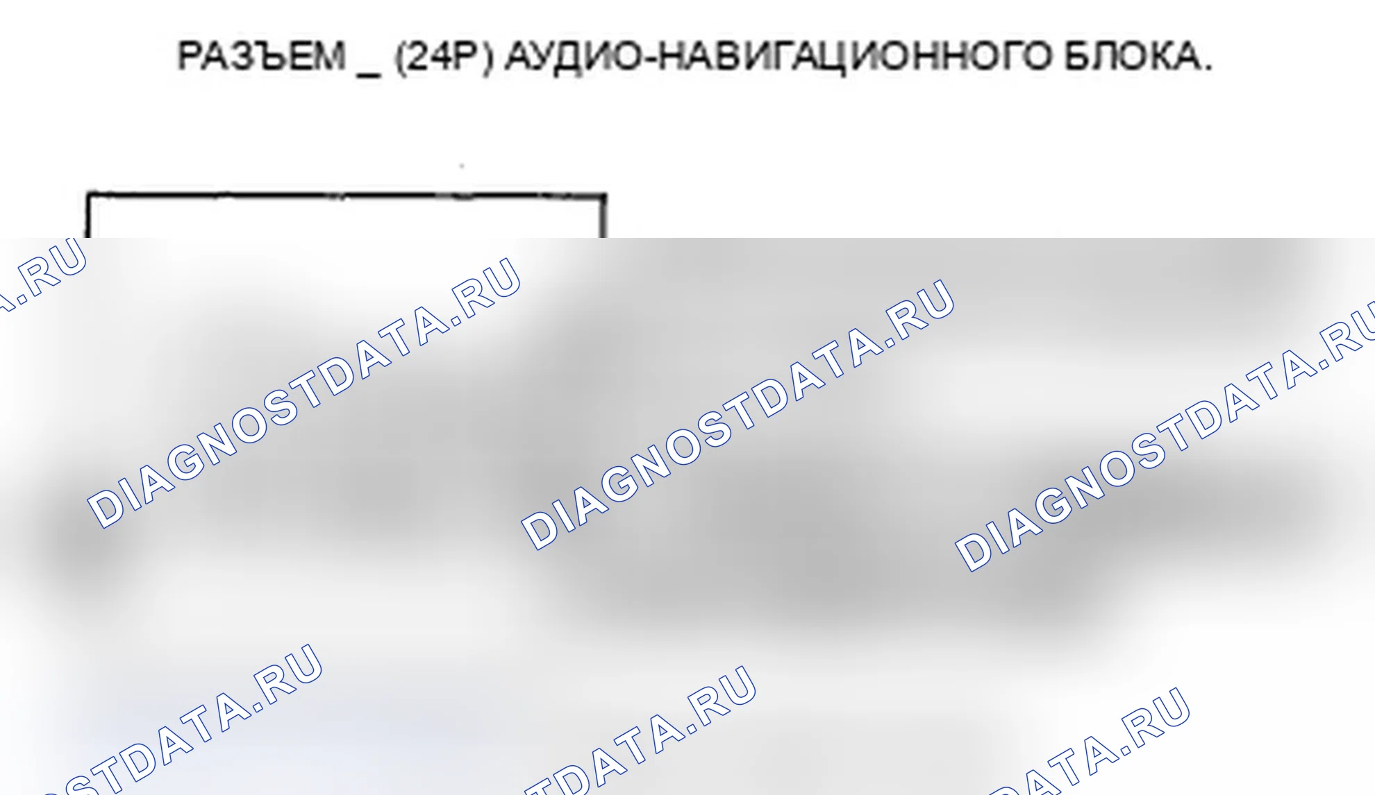 Рис. 133: Аудио дистанционный переключатель не работает должным образом (с навигацией). Acura MDX II рестайлинг