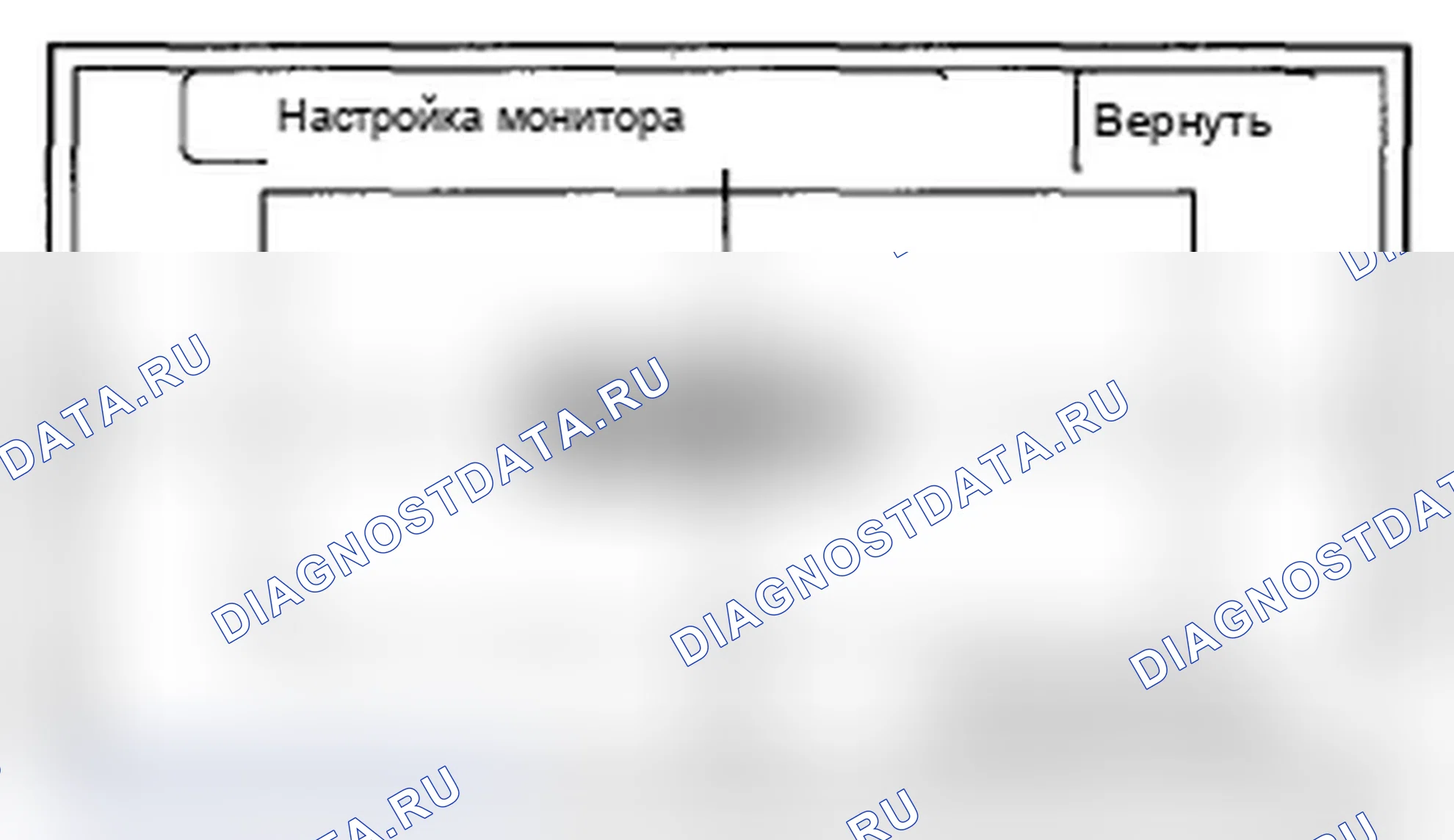 Рис. 58: Настройка монитора. Acura RDX I рестайлинг