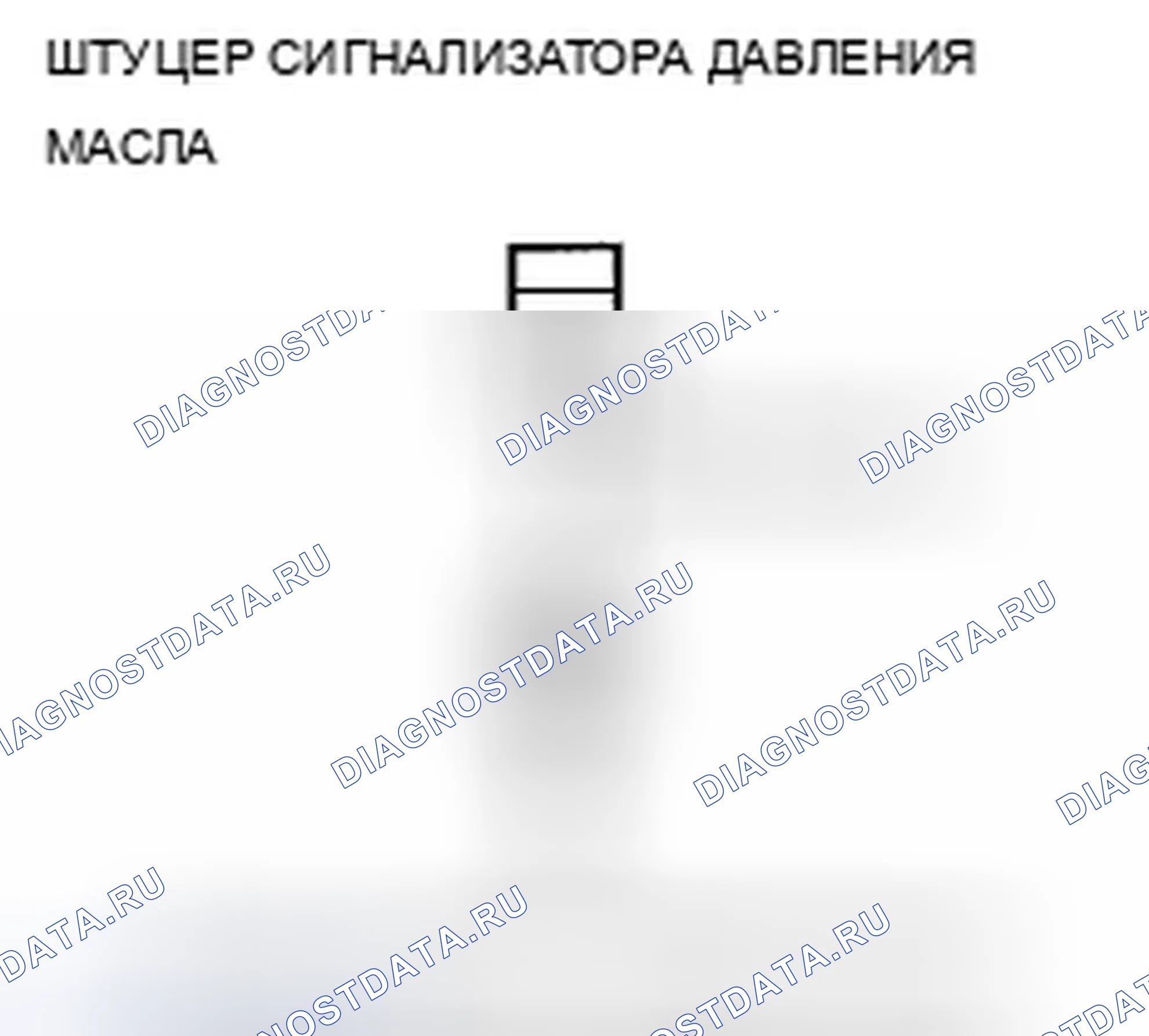 Рис. 6: Устранение неисправностей цепи индикатора низкого давления масла (короткое замыкание). Acura TSX II