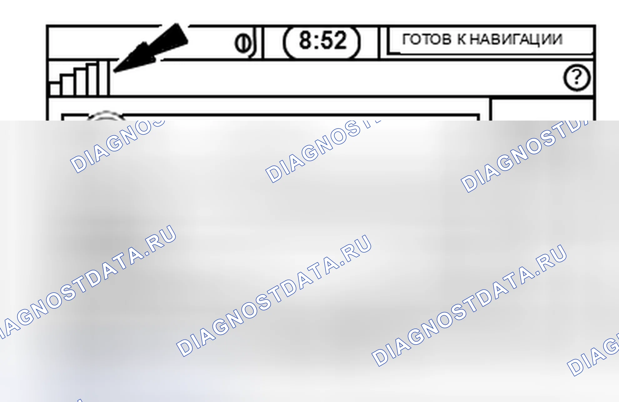 Рис. 53: диагностический тест КАК: НЕТ СИГНАЛА GPS. Ford Pickup F250 Super Duty II