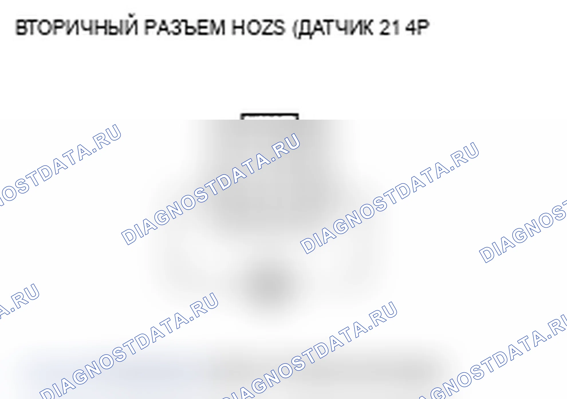 Рис. 45: P0141 расшифровка кода ошибки: неисправность цепи нагревателя вторичного подогреваемый кислородный датчик (датчик 2). Acura RDX I