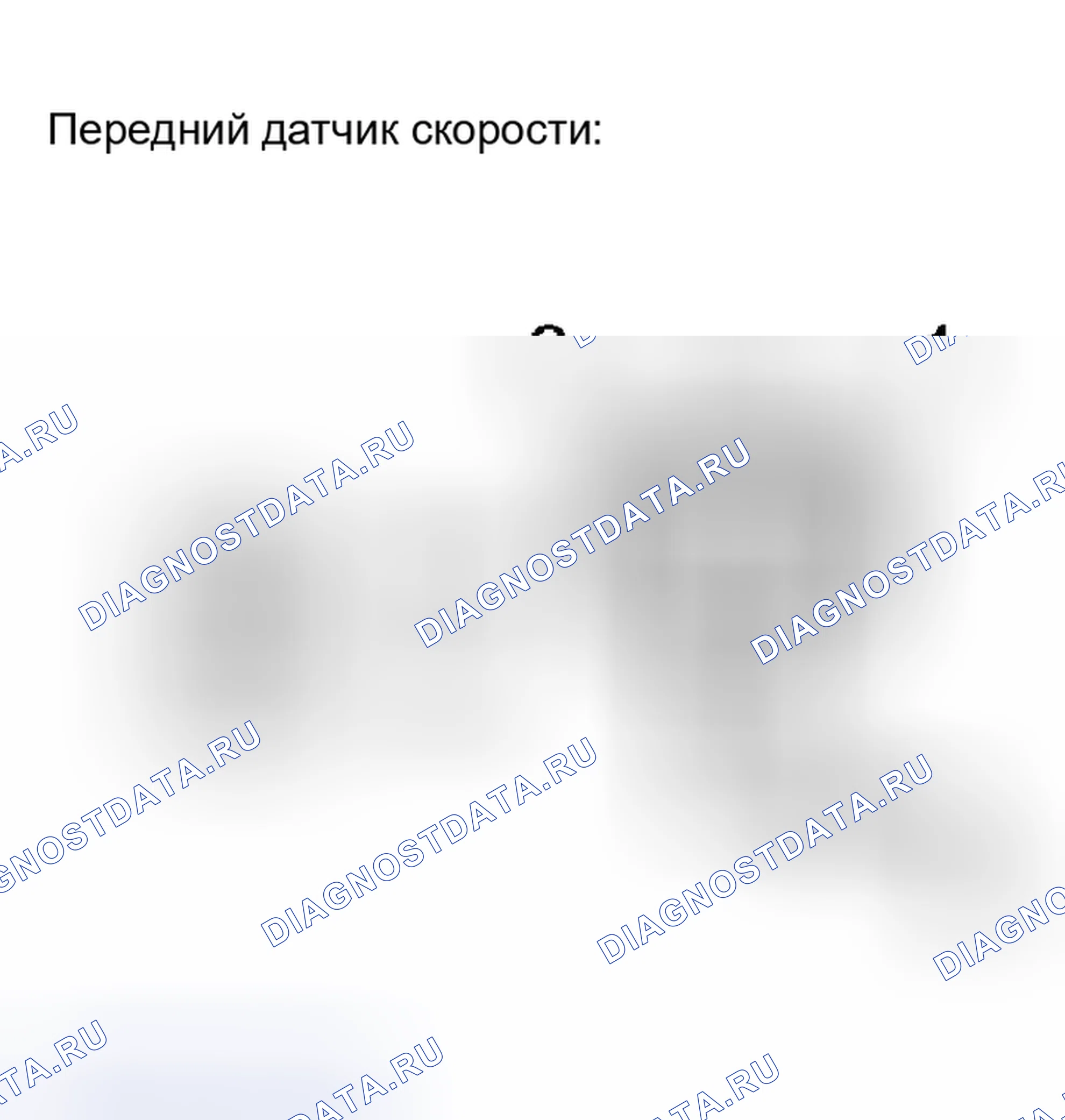 Рис. 68. Honda Accord VI