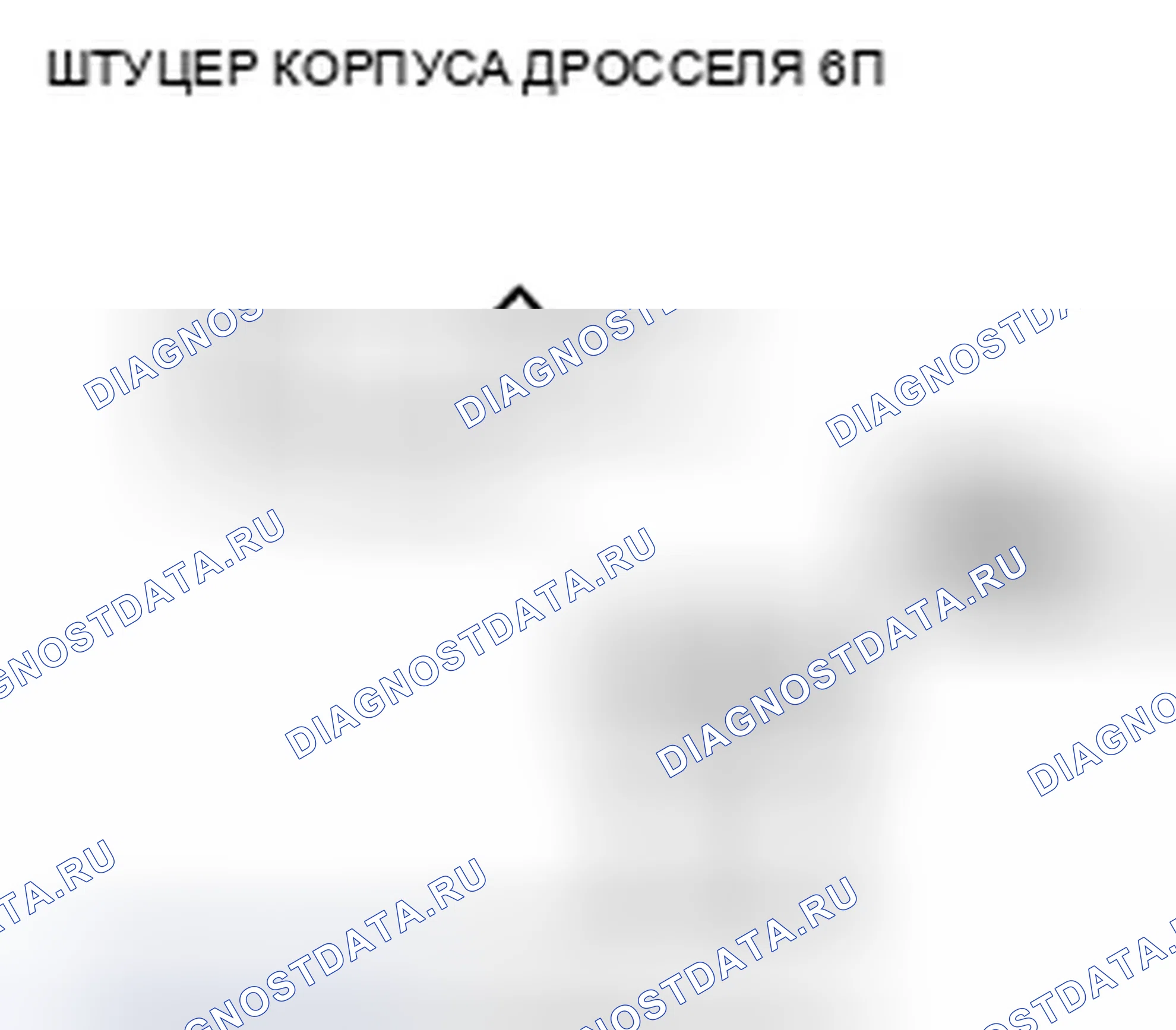 Рис. 123. Acura TSX II