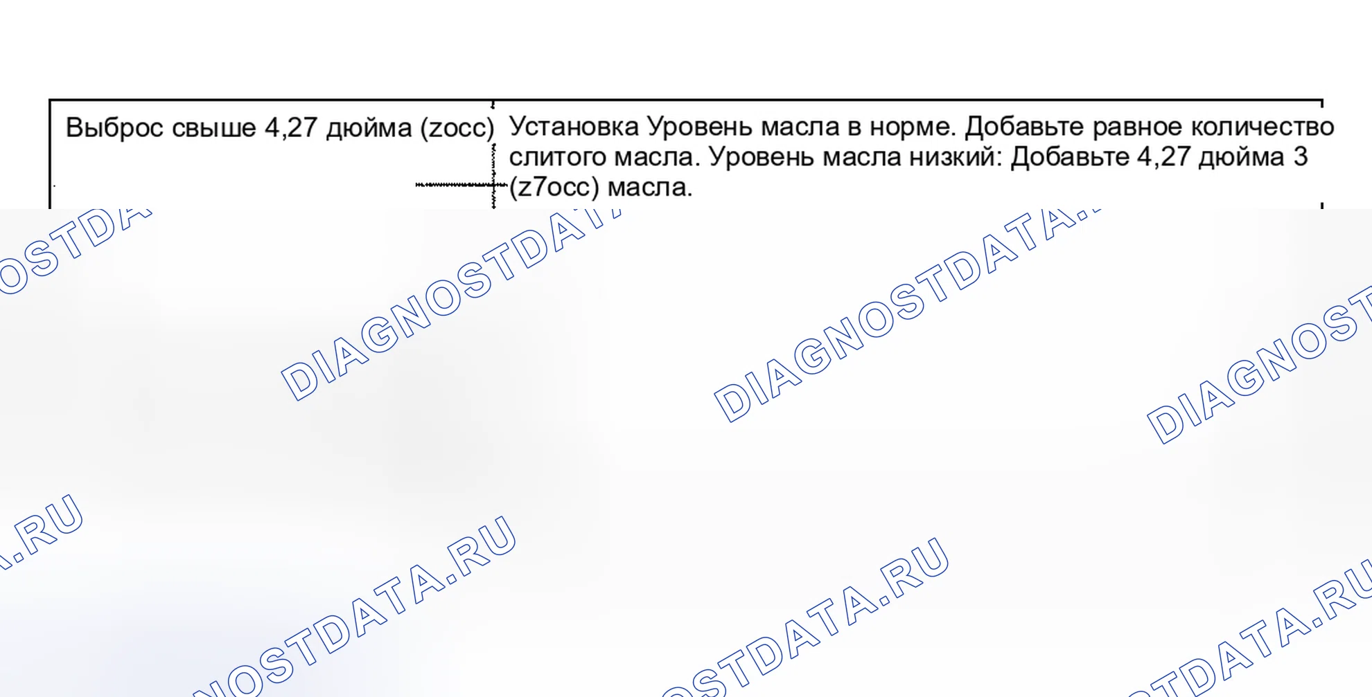 Рис. 37. Geely Monjaro I