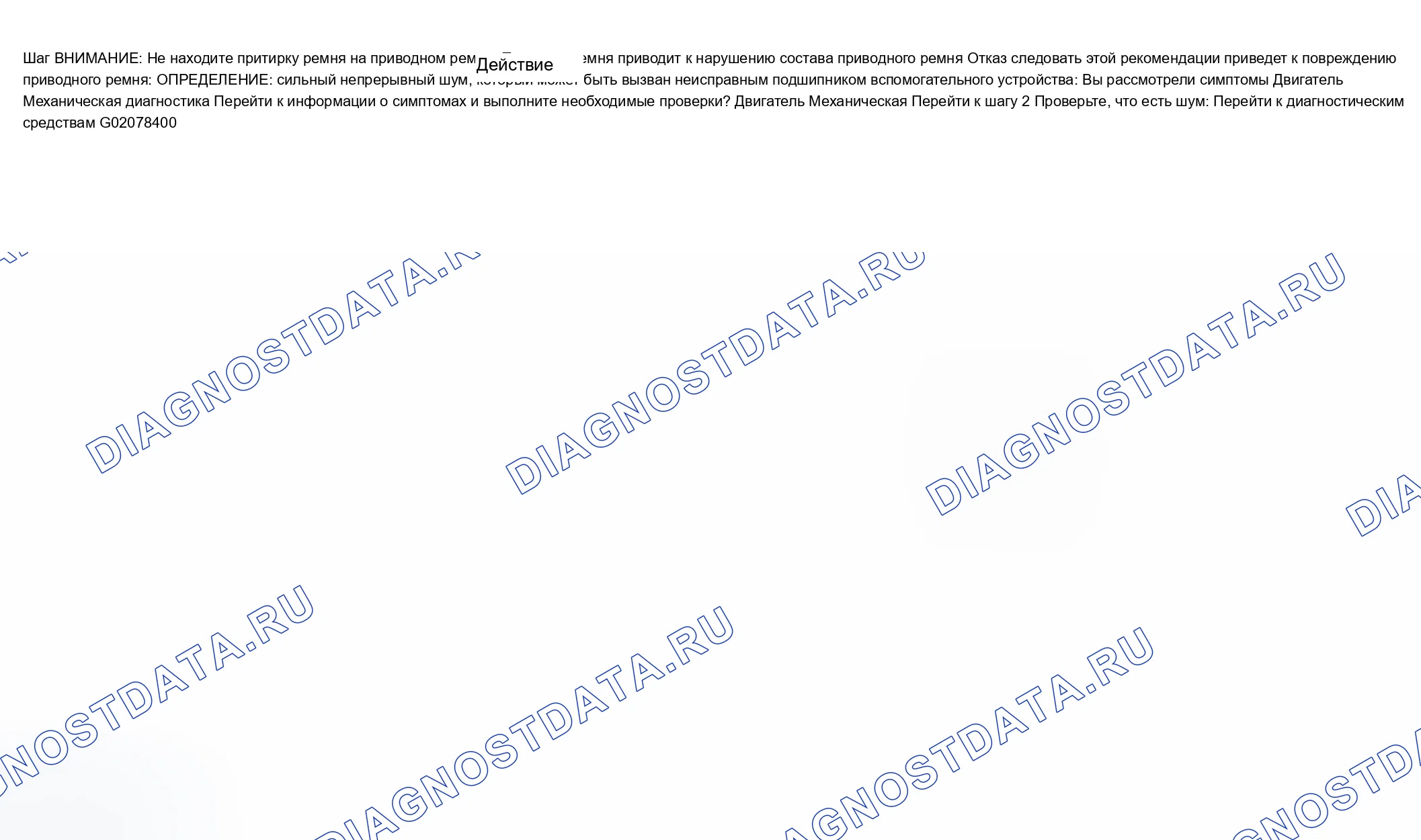 Рис. 765. Chevrolet Chevy Express H2500 