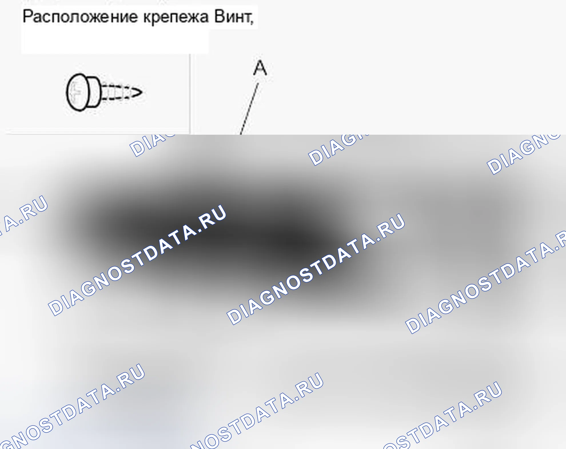 Рис. 24: Для некоторых моделей. Honda Fit GE