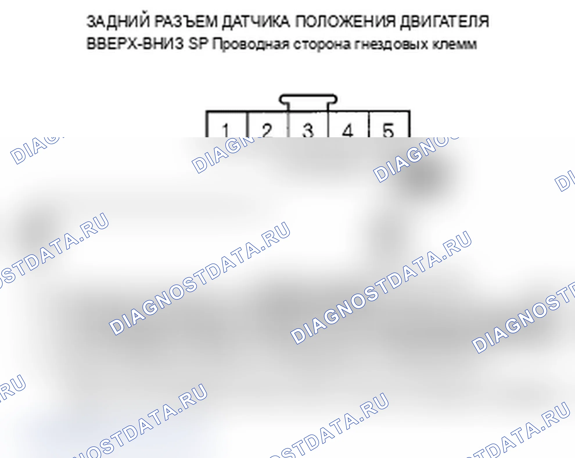 Рис. 28: B1827 расшифровка кода ошибки: ошибка импульса двигателя с усилителем на заднем сиденье. Acura TL IV