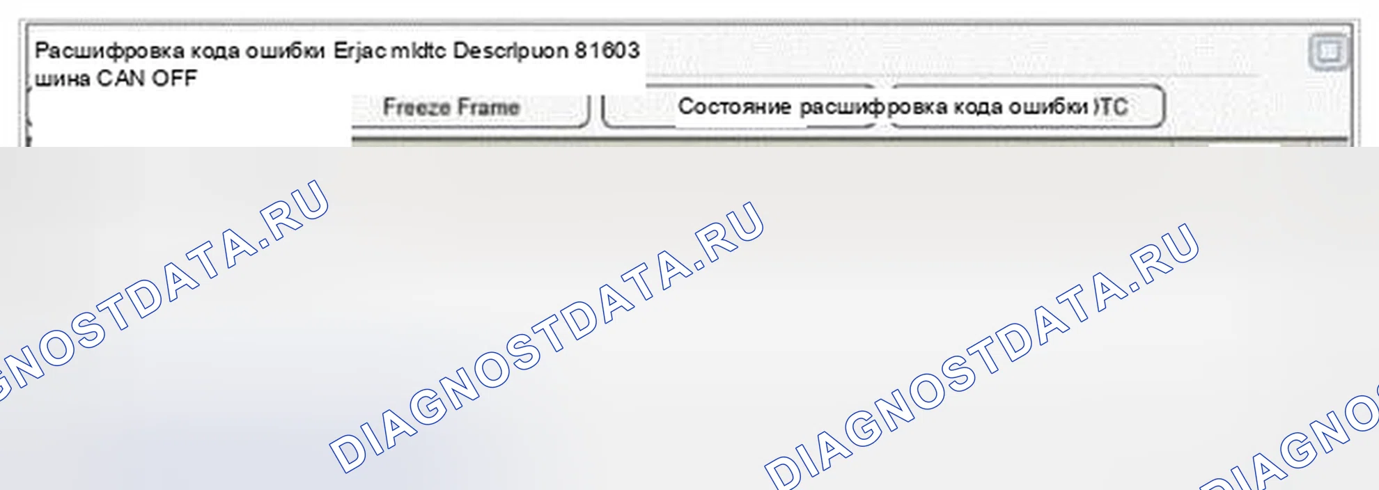 Рис. 35: Анализ данных Scantool. Hyundai Genesis I рестайлинг