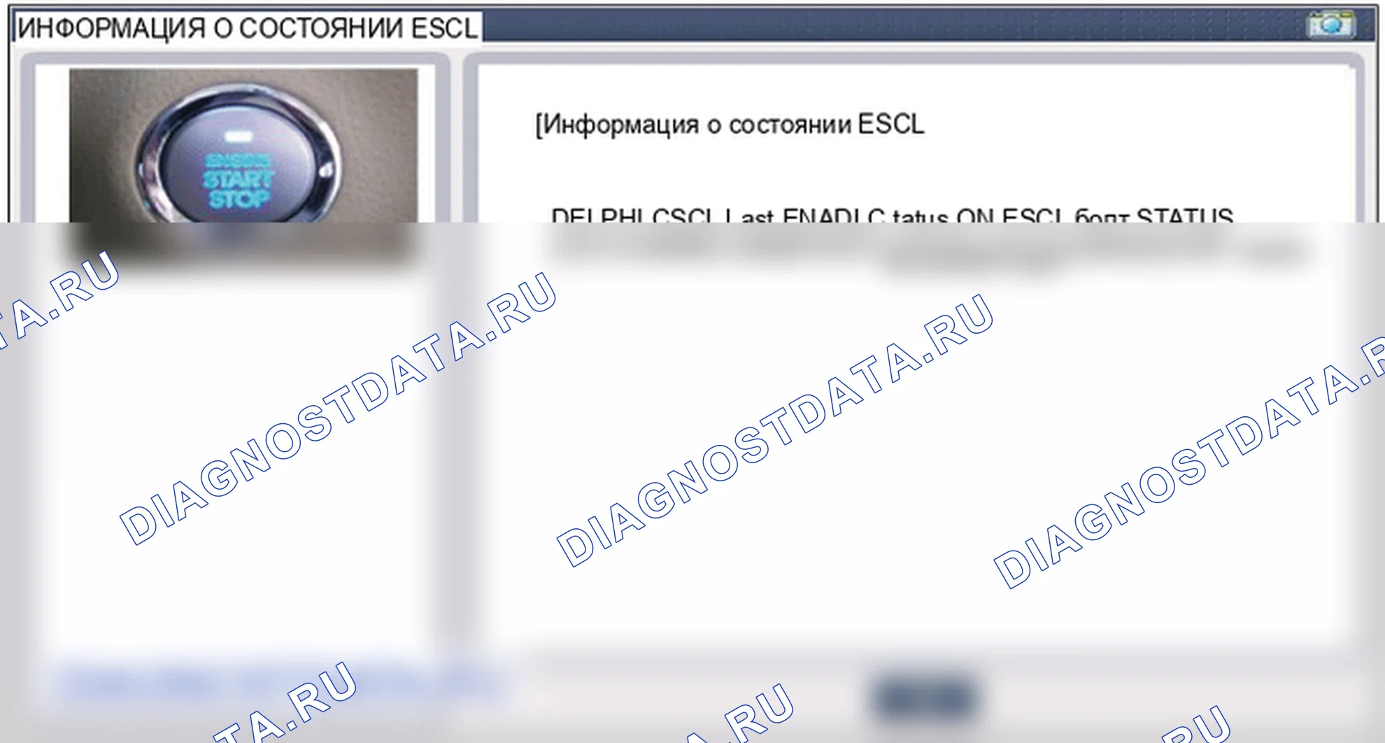 Диагностика смарт-ключа. Hyundai ix35 EL