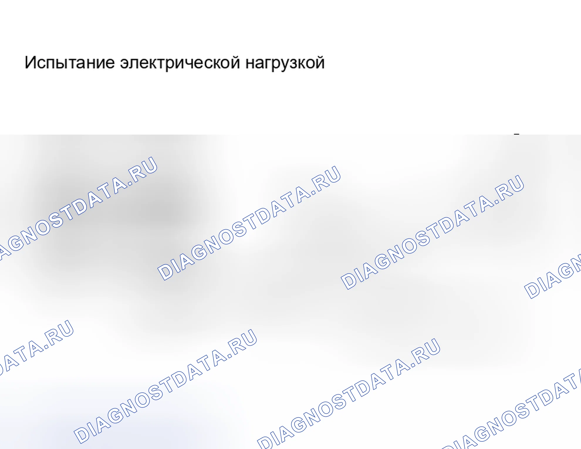 Рис. 31: Холодный или горячий запуск. Nissan Maxima A33