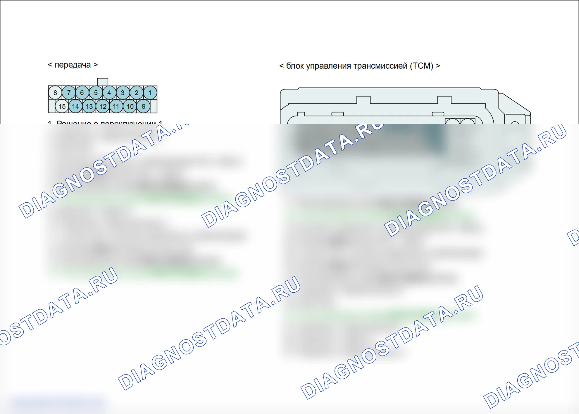 P0967: Высокое давление в цепи электромагнитного клапана управления сцеплением (SL2). Hyundai Genesis BH