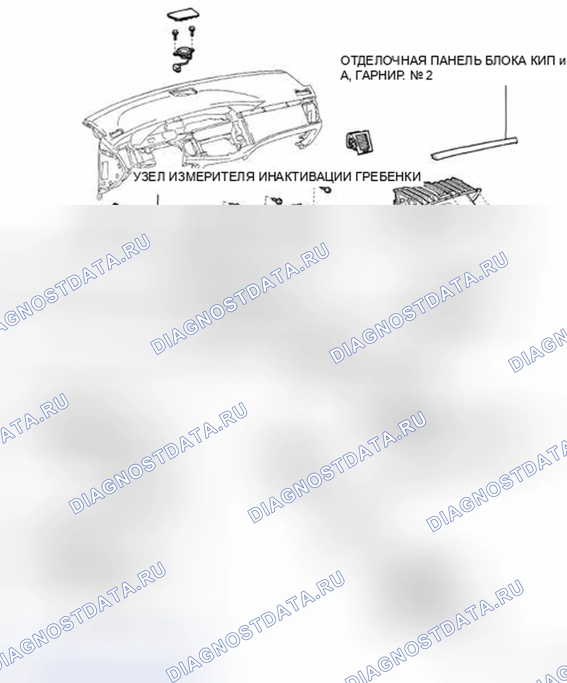 Рис. 49: КОМПОНЕНТЫ. Toyota Avalon XX30 рестайлинг