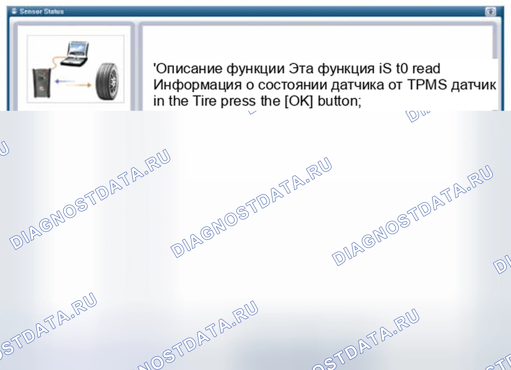Рис. 32: [Описание функции датчика]. Hyundai Santa Fe III