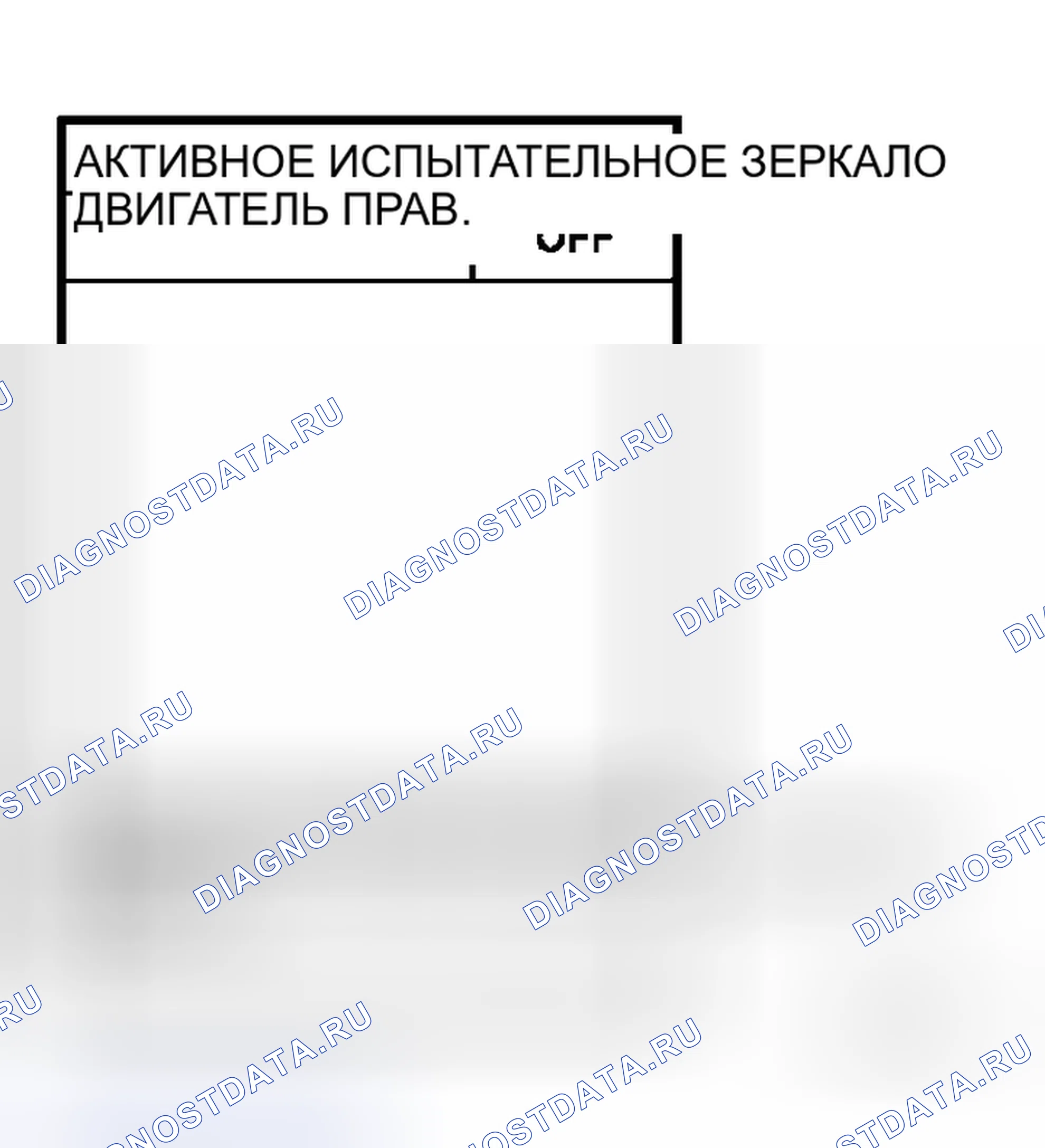 Рис. 29: Проверка правой цепи двигателя зеркала. Honda Integra SJ I