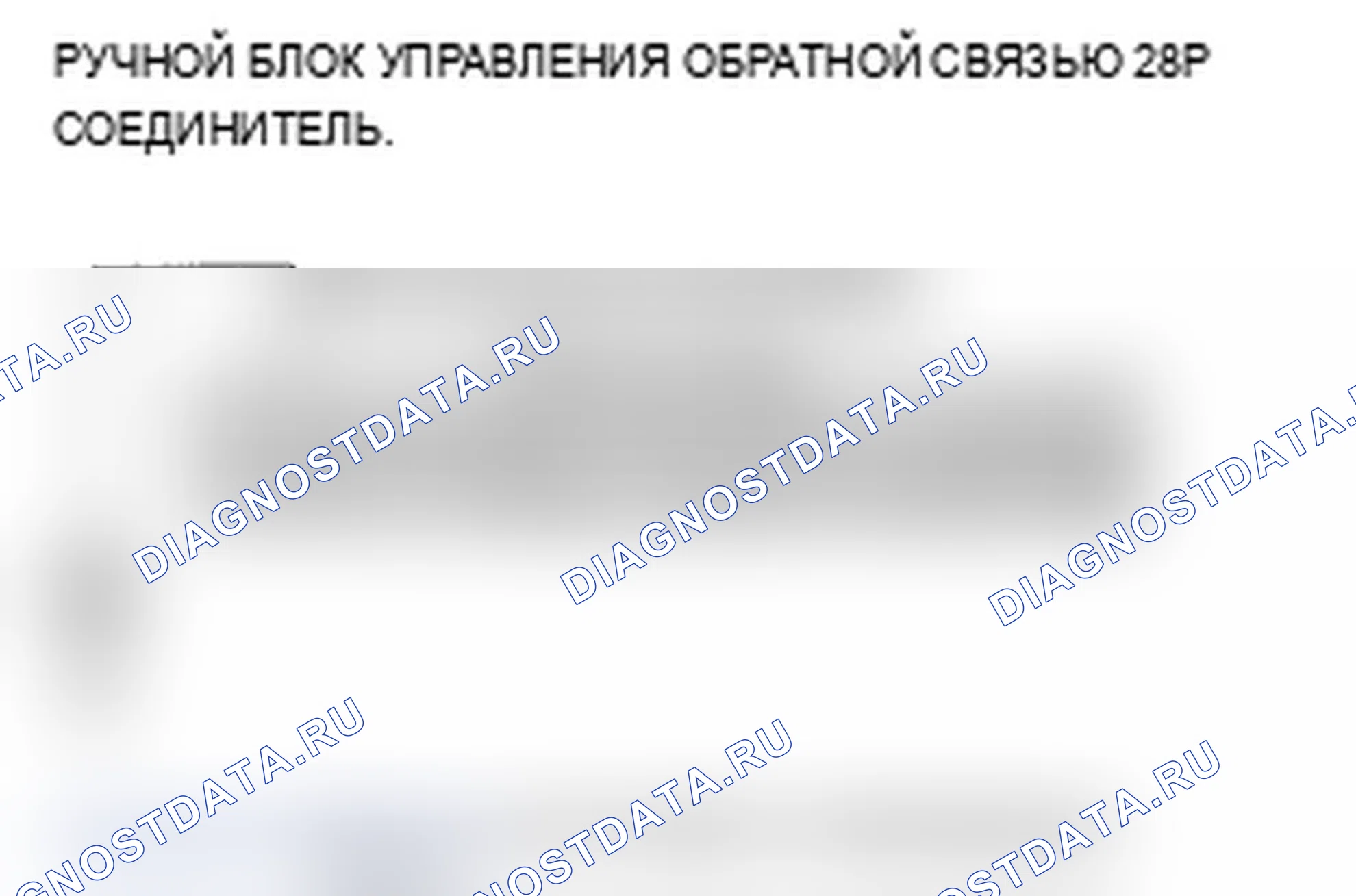 Рис. 20: Короткое замыкание B1780 расшифровка кода ошибки: переключатель ЛВЖ (кнопки HFL TALK/HFL BACK). Acura MDX II