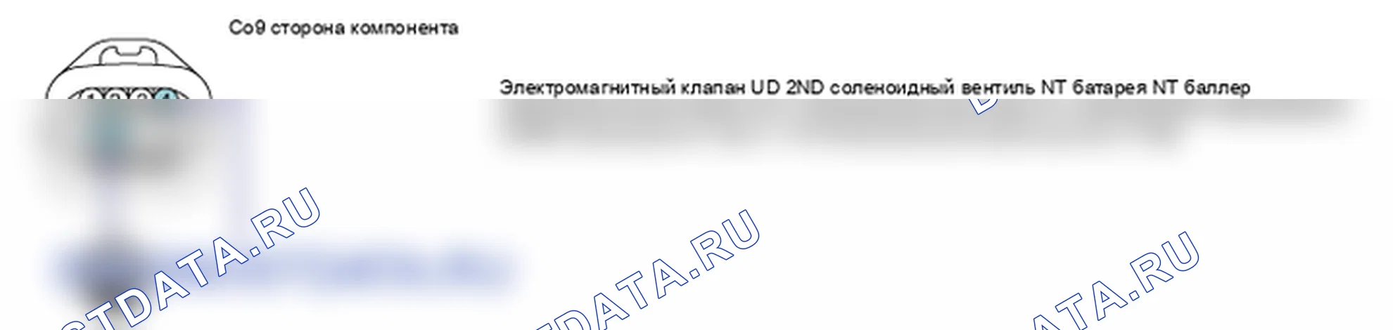 Проверка компонента — P0760. Hyundai Santa Fe CM