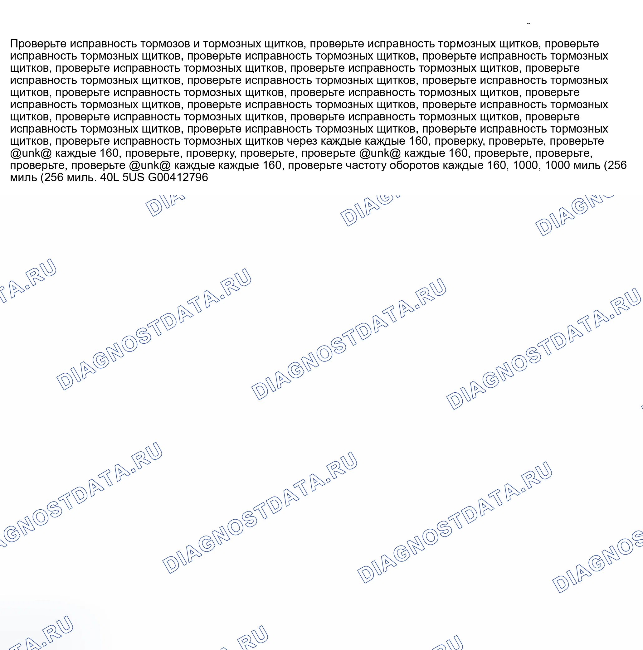 Рис. 21: Модель 2005-07. Honda Accord VII рестайлинг