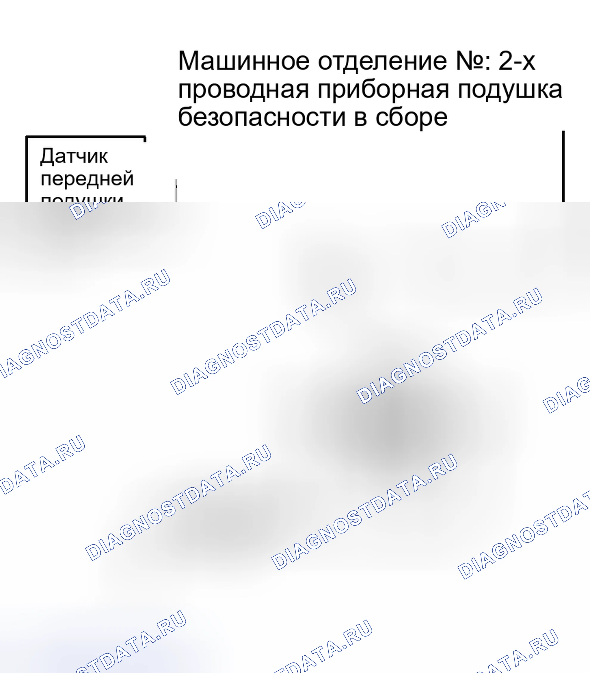 Рис. 109. Haval Xiaolong Max I