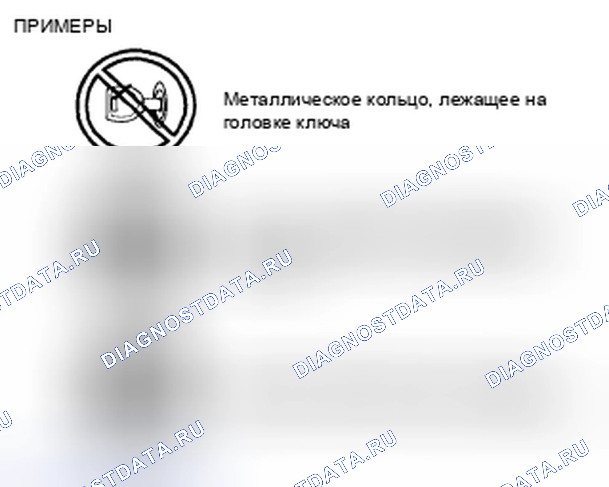 Рис. 132: СВЕТОВОЙ ИНДИКАТОР БЕЗОПАСНОСТИ 14, расшифровка кода ошибки B1602 / xtigx1 [СИСТЕМА ИММОБИЛАЙЗЕРА (УСОВЕРШЕНСТВОВАННАЯ БЕСКЛЮЧЕВАЯ И ПУСКОВАЯ СИСТЕМА)] P1260. Mazda CX-9 I