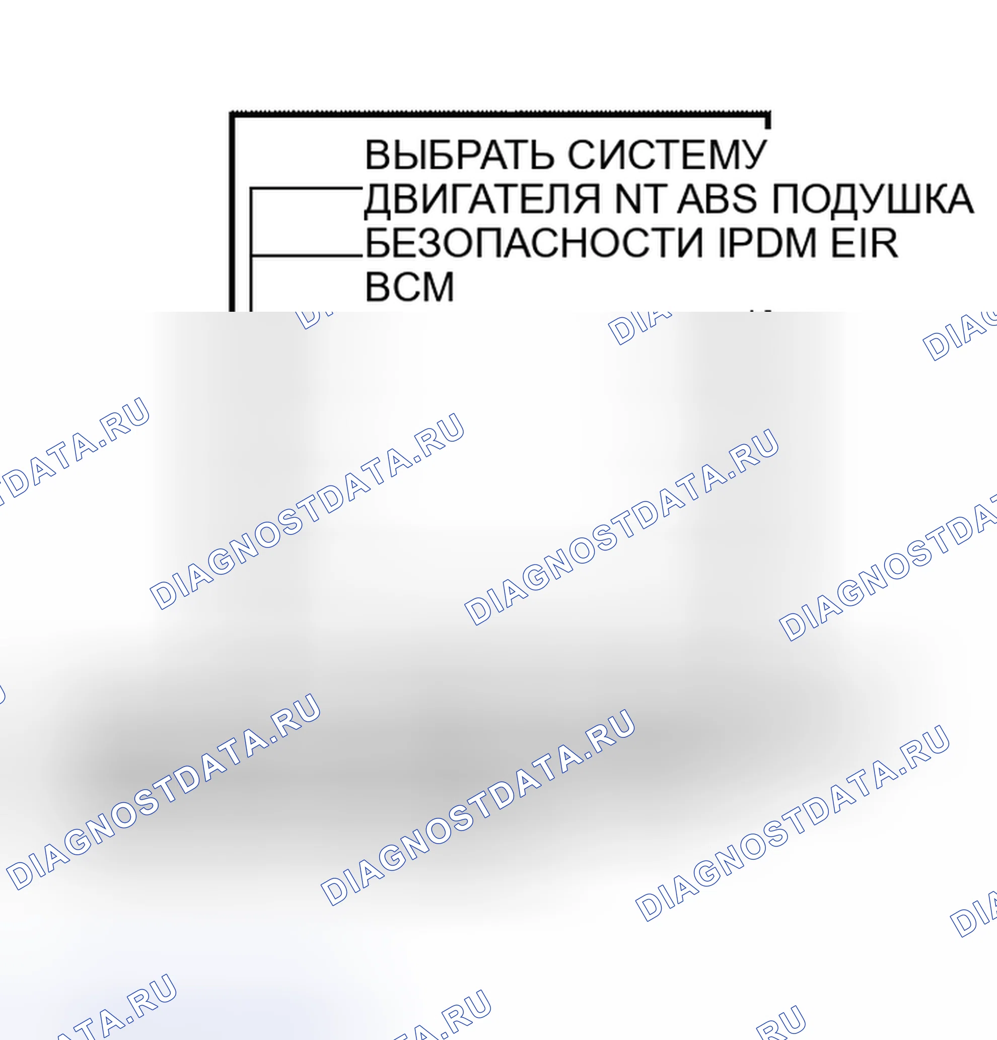 Рис. 233. Nissan Altima L31 рестайлинг
