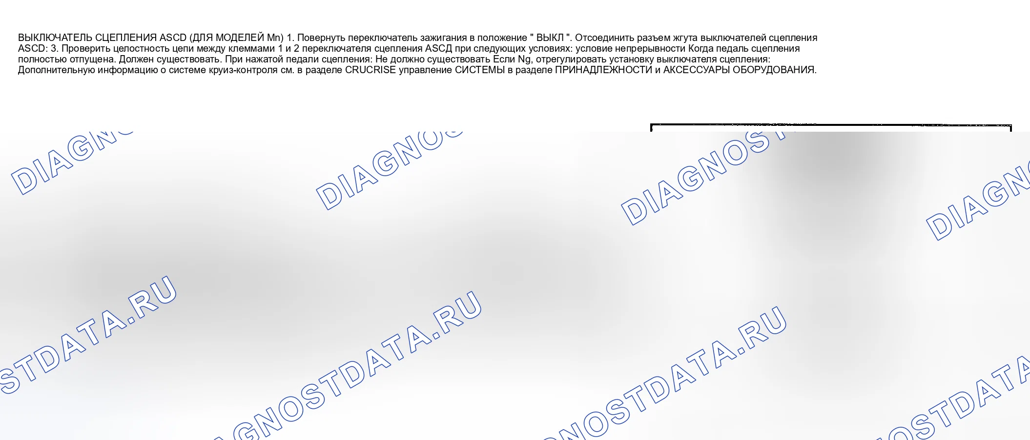 Рис. 1233. Nissan Sentra B15