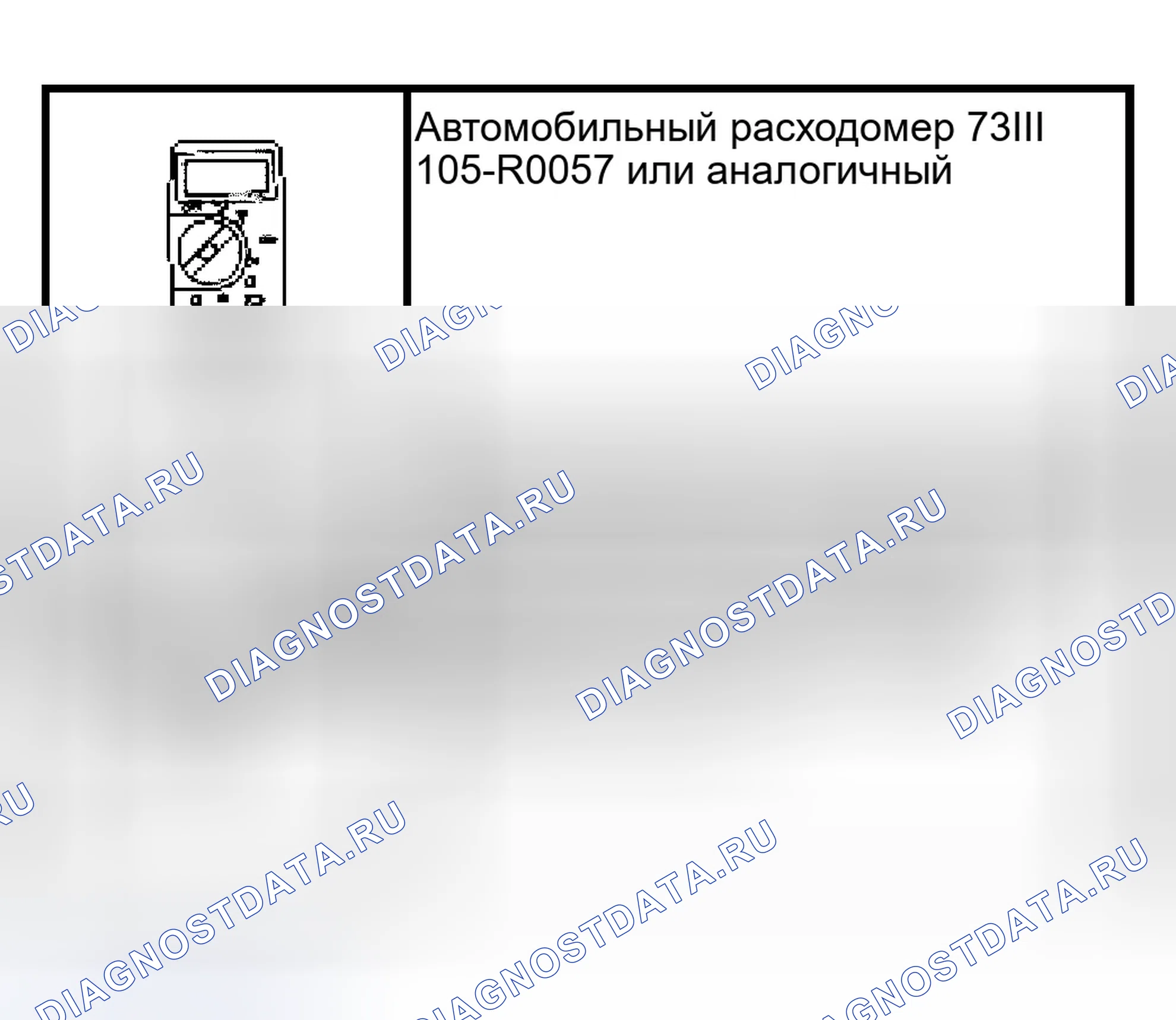 Рис. 58: Приборная панель - Автомобиль на природном газе (Ngv). Ford Econoline E250 