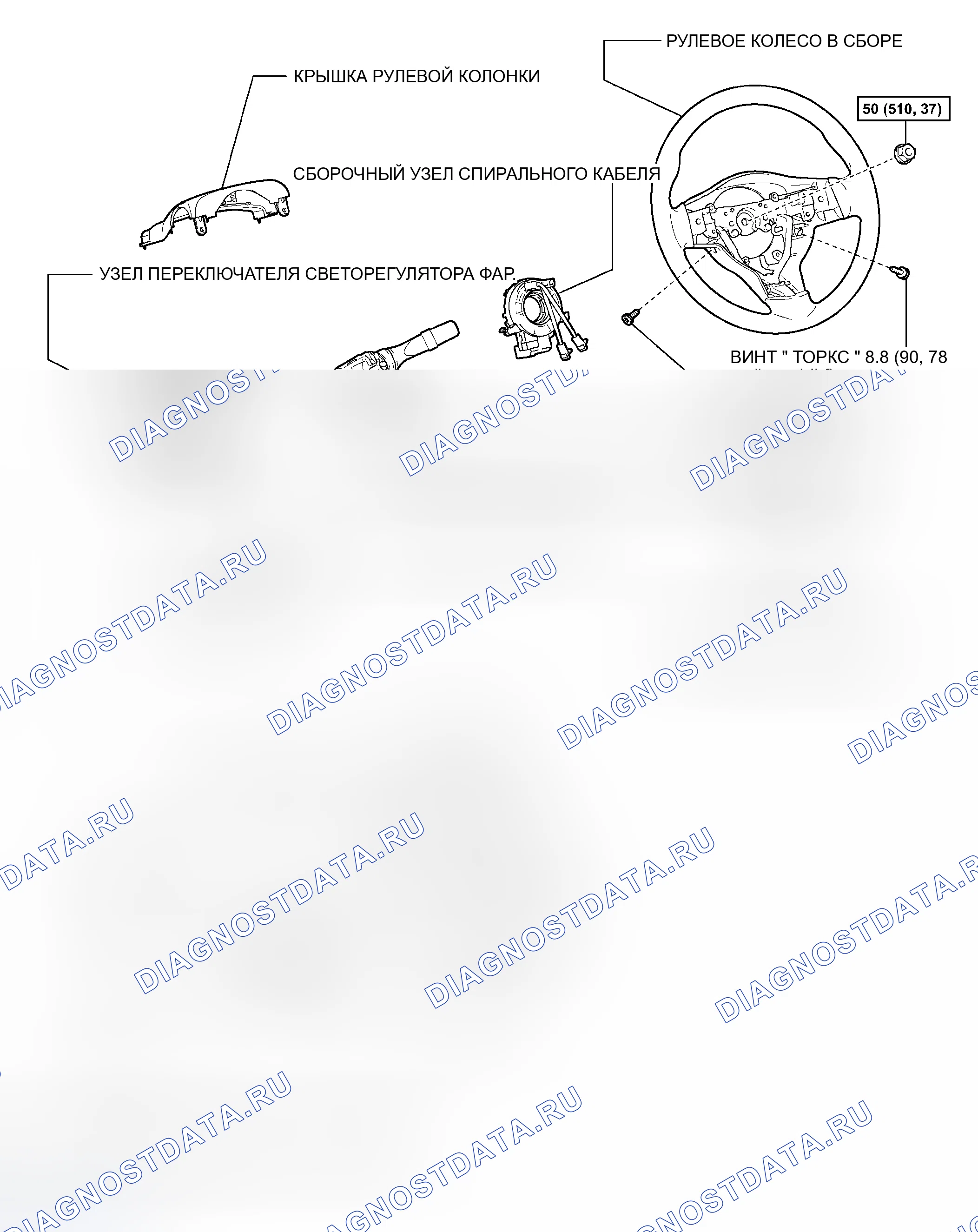 Рис. 195: КОМПОНЕНТЫ. Toyota RAV4 III