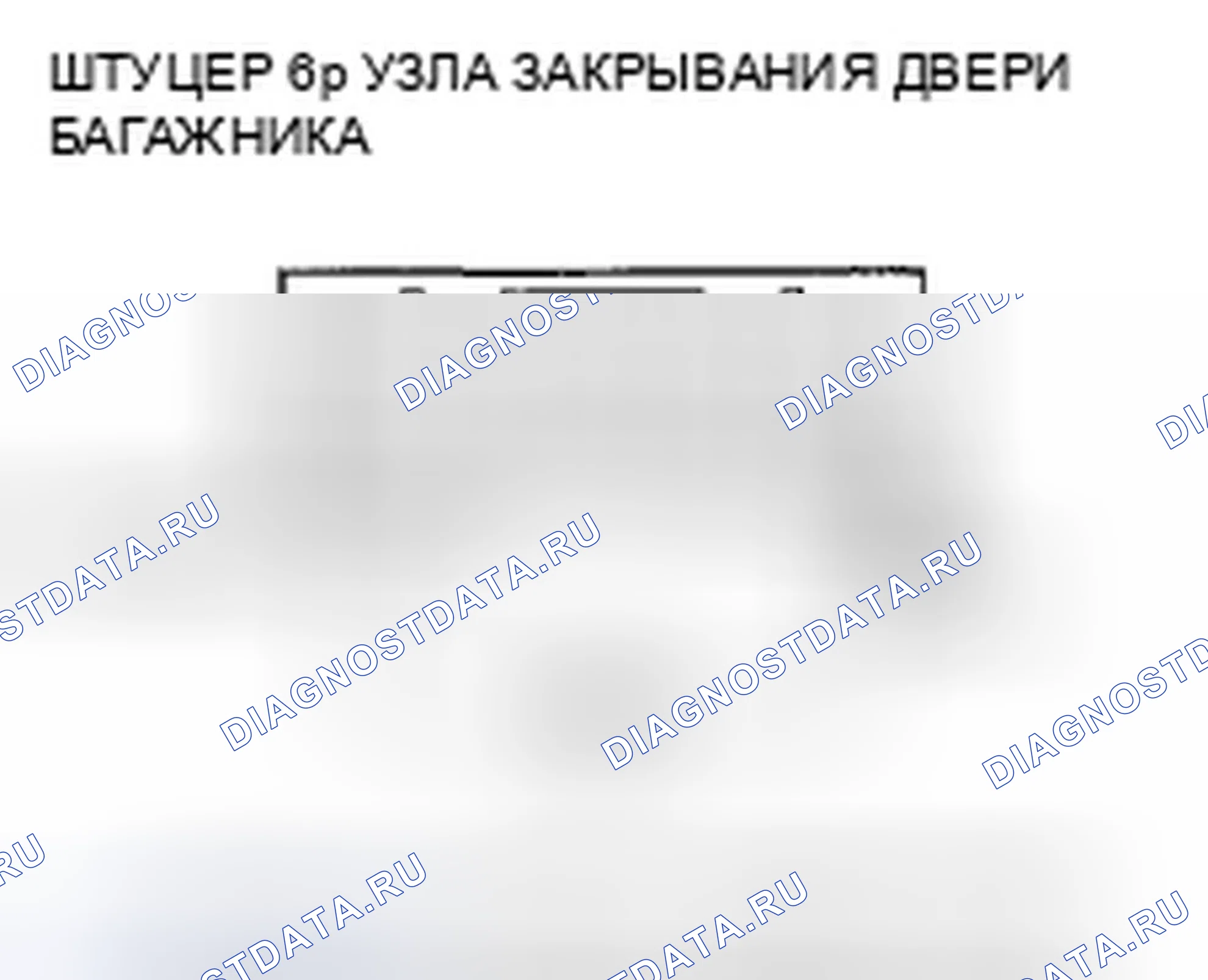 Рис. 353. Honda Odyssey IV