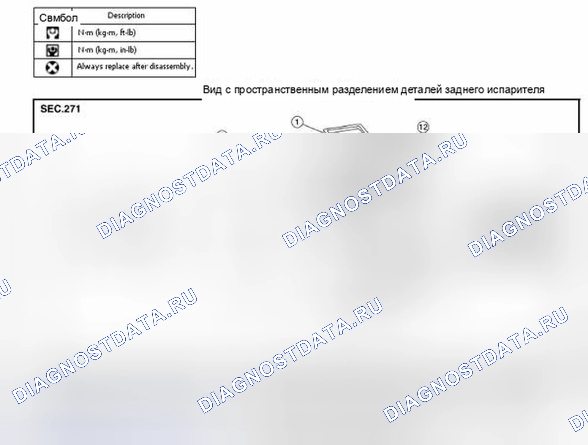 Рис. 32. Nissan Pathfinder IV рестайлинг