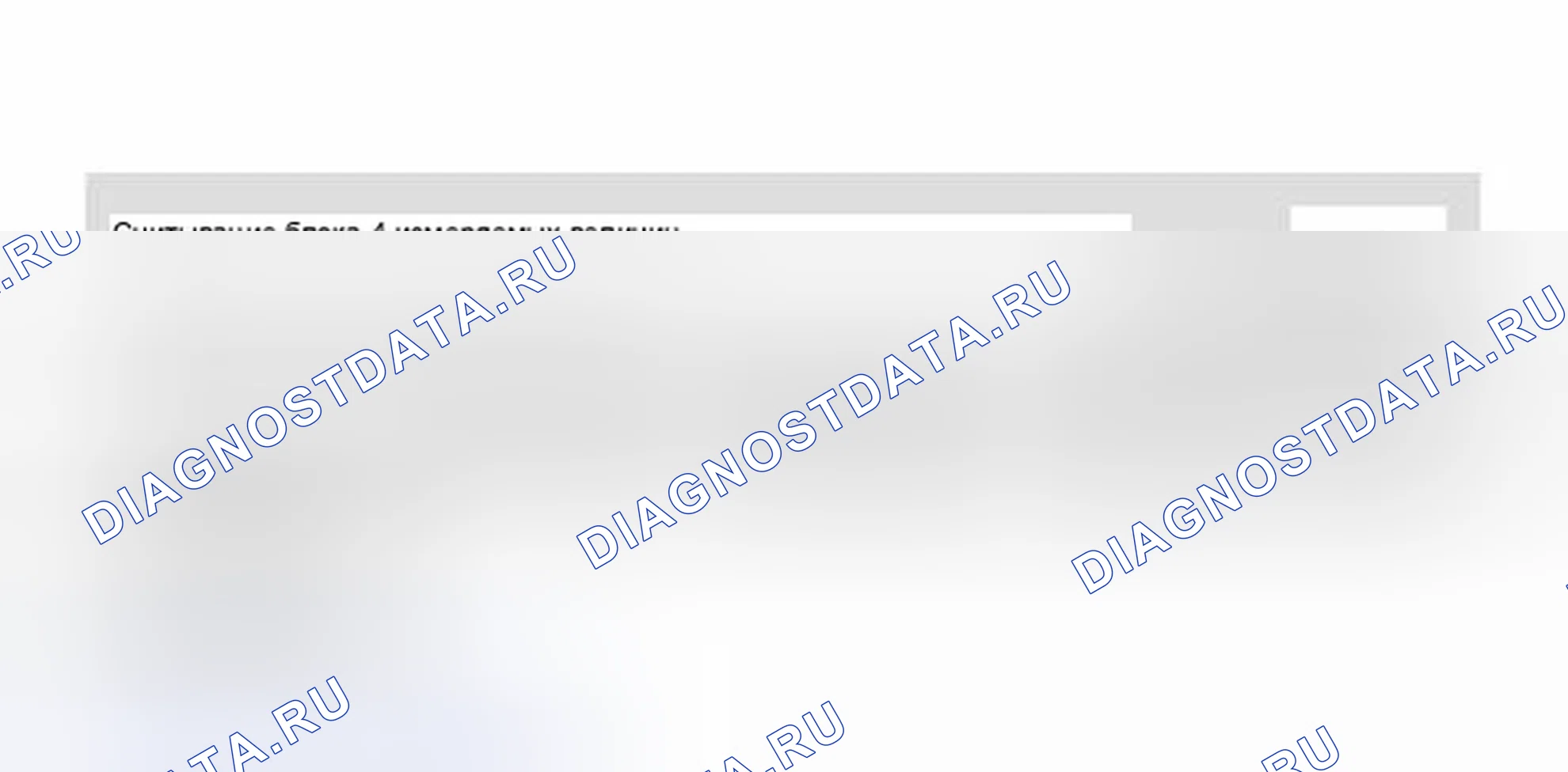 Рис. 20. Volkswagen Passat B5 рестайлинг