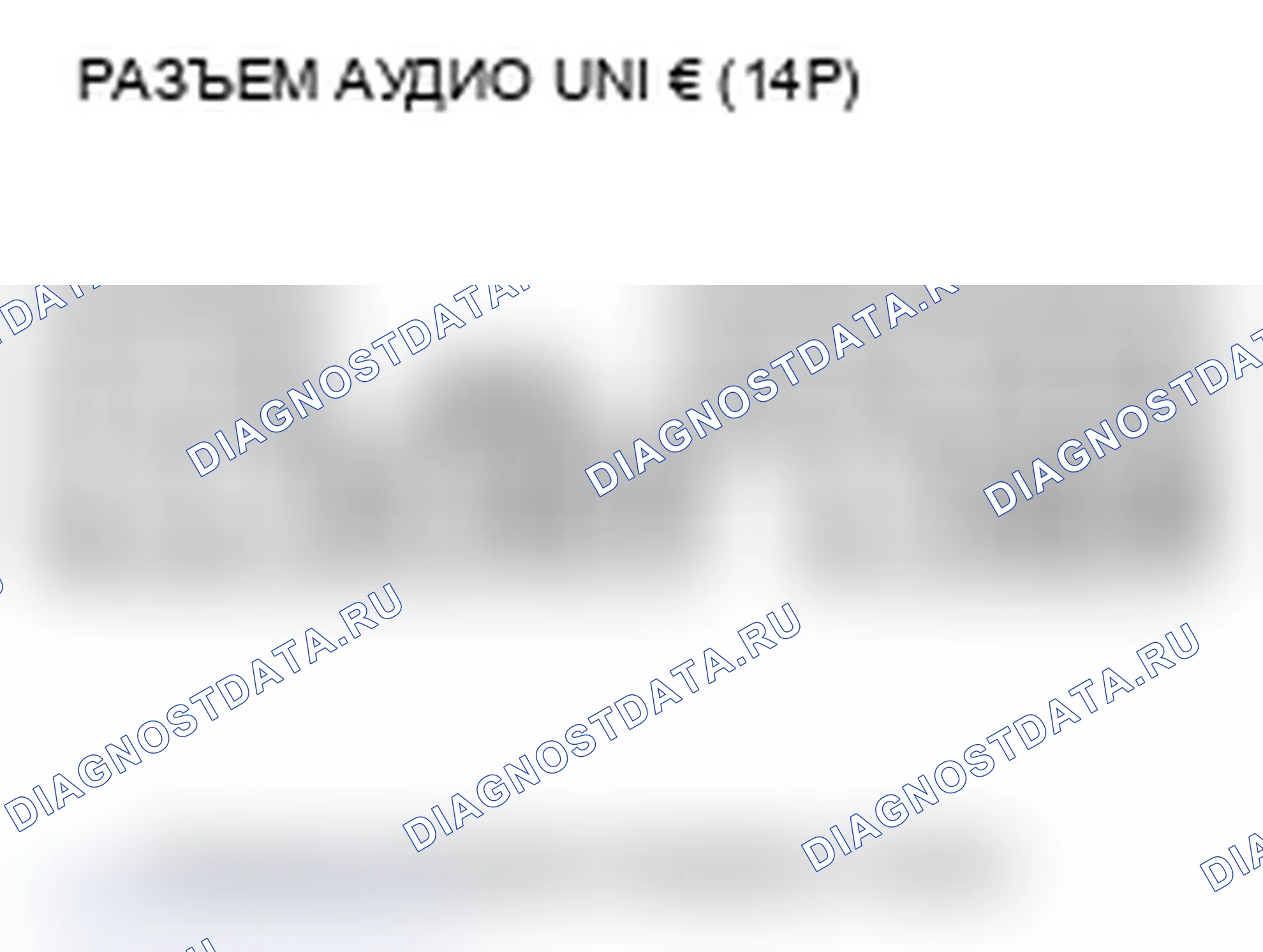Рис. 431: Низкий уровень звука или его отсутствие при использовании радио XM (аудиоустройство отображает каналы XM) (без навигации). Acura TL IV рестайлинг