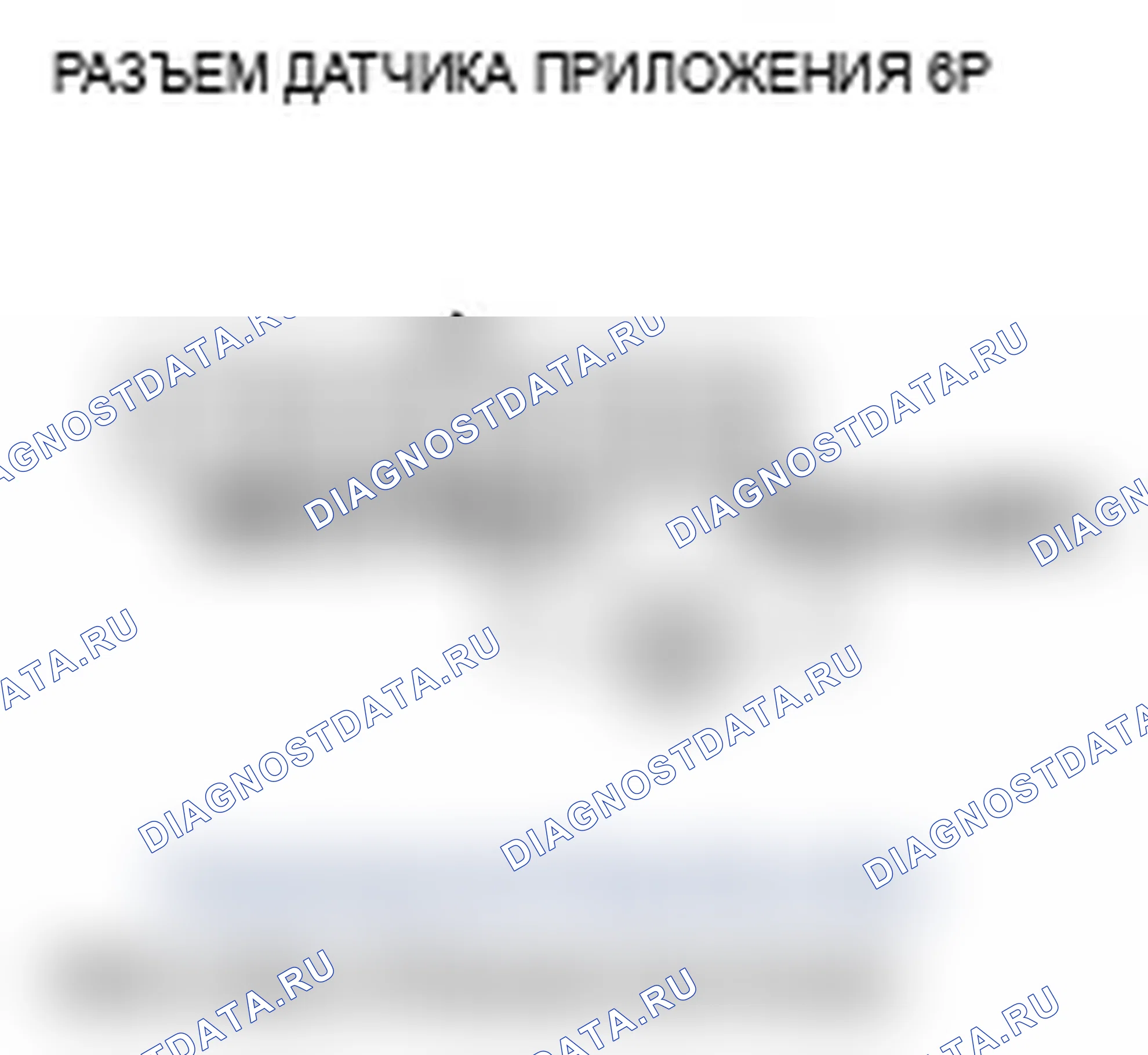 Рис. 60: P2127 расшифровка кода ошибки: низкое напряжение цепи датчика B APP (датчик E положение дроссельной заслонки). Acura RDX I