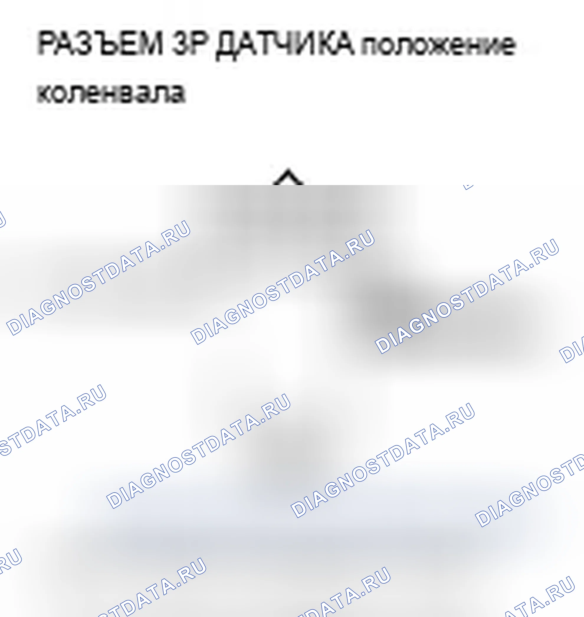 Рис. 65. Acura TSX I