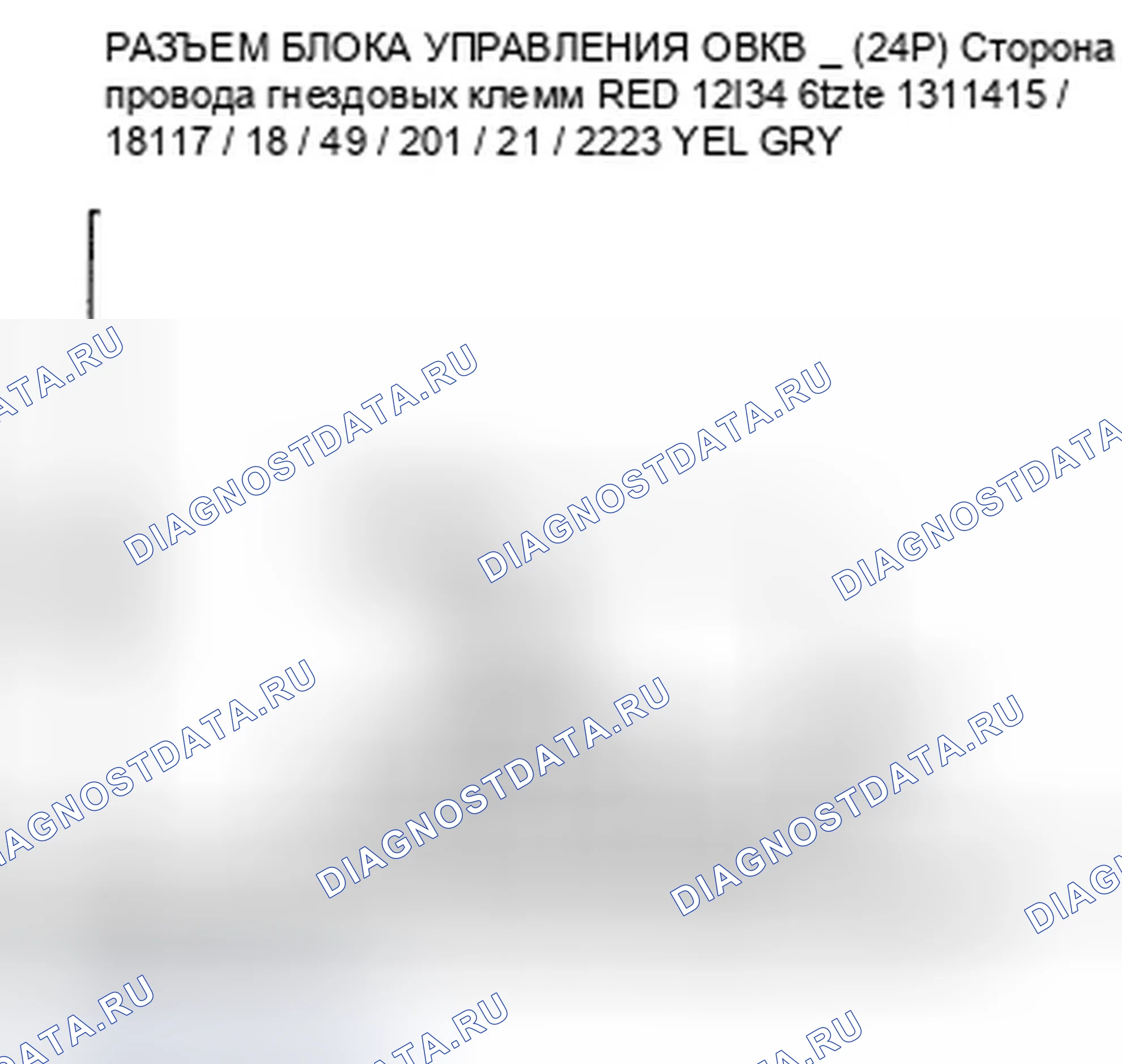 Рис. 139: расшифровка кода ошибки B1233 или расшифровка кода ошибки Индикатор 2: разомкнутая в передней цепи двигателя управления смешиванием воздуха. Honda Pilot II