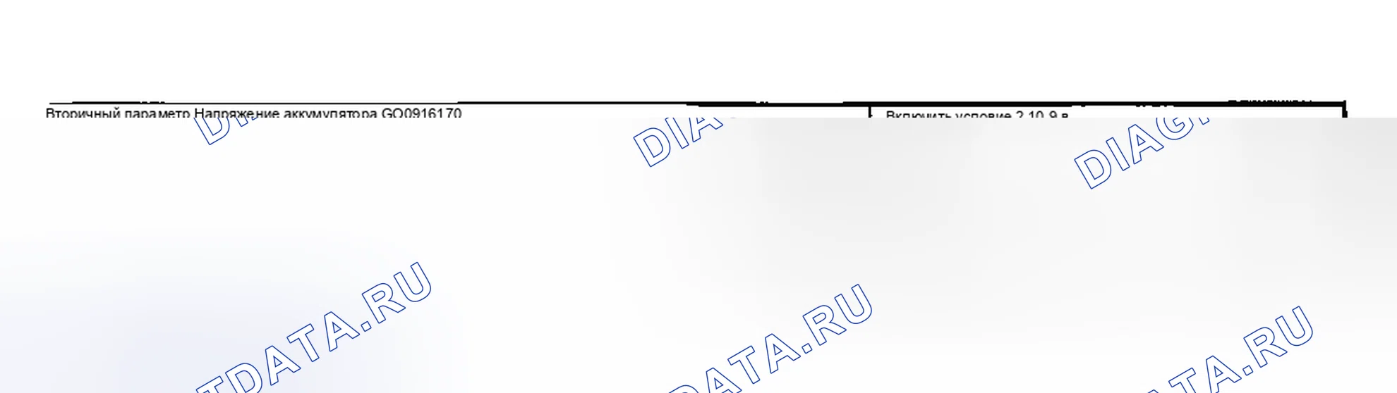 Рис. 2365: УСЛОВИЕ ВКЛЮЧЕНИЯ. Hyundai Creta II