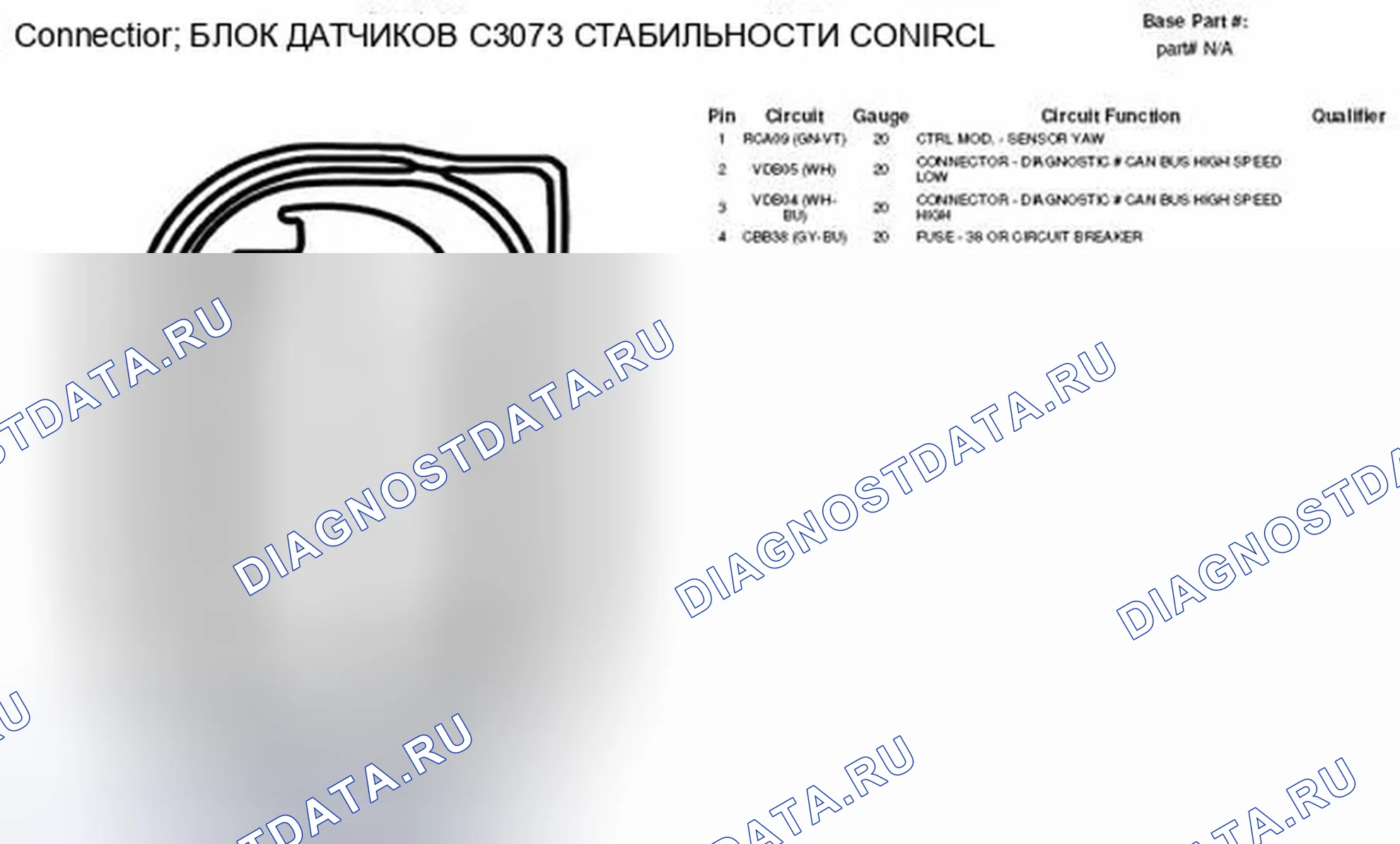 Рис. 262: Вид с торца разъема кластера датчиков контроля устойчивости (C3073). Ford Taurus X I