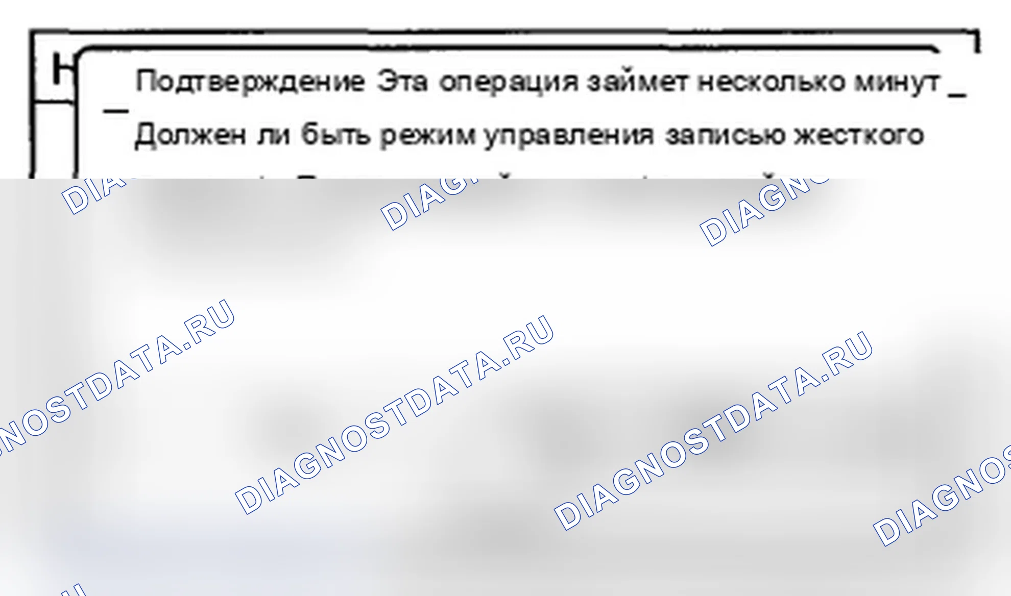 Рис. 427: Включение функции сдерживания. Acura MDX II рестайлинг