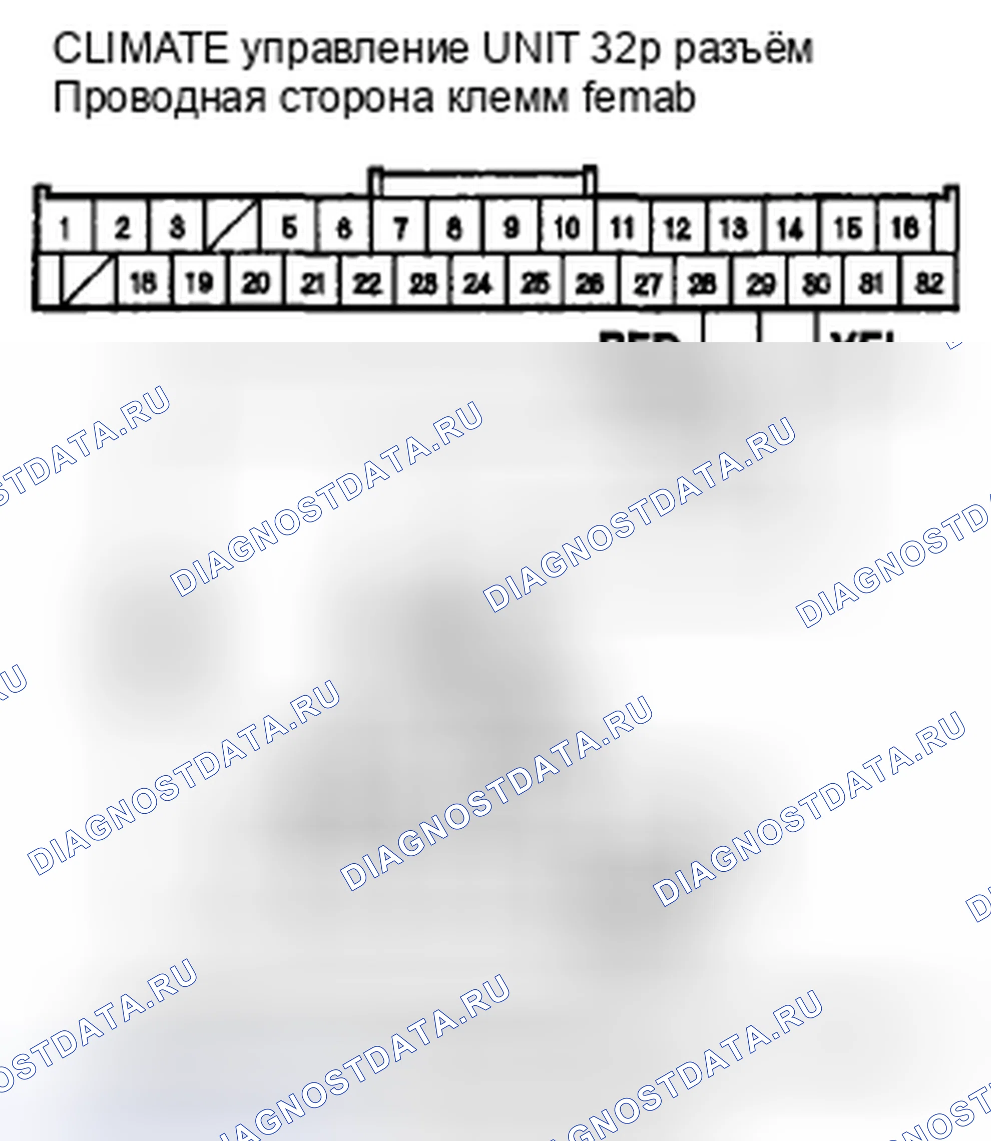 Рис. 156: Поиск и устранение неисправностей в цепи навигационной линии связи. Acura CSX I