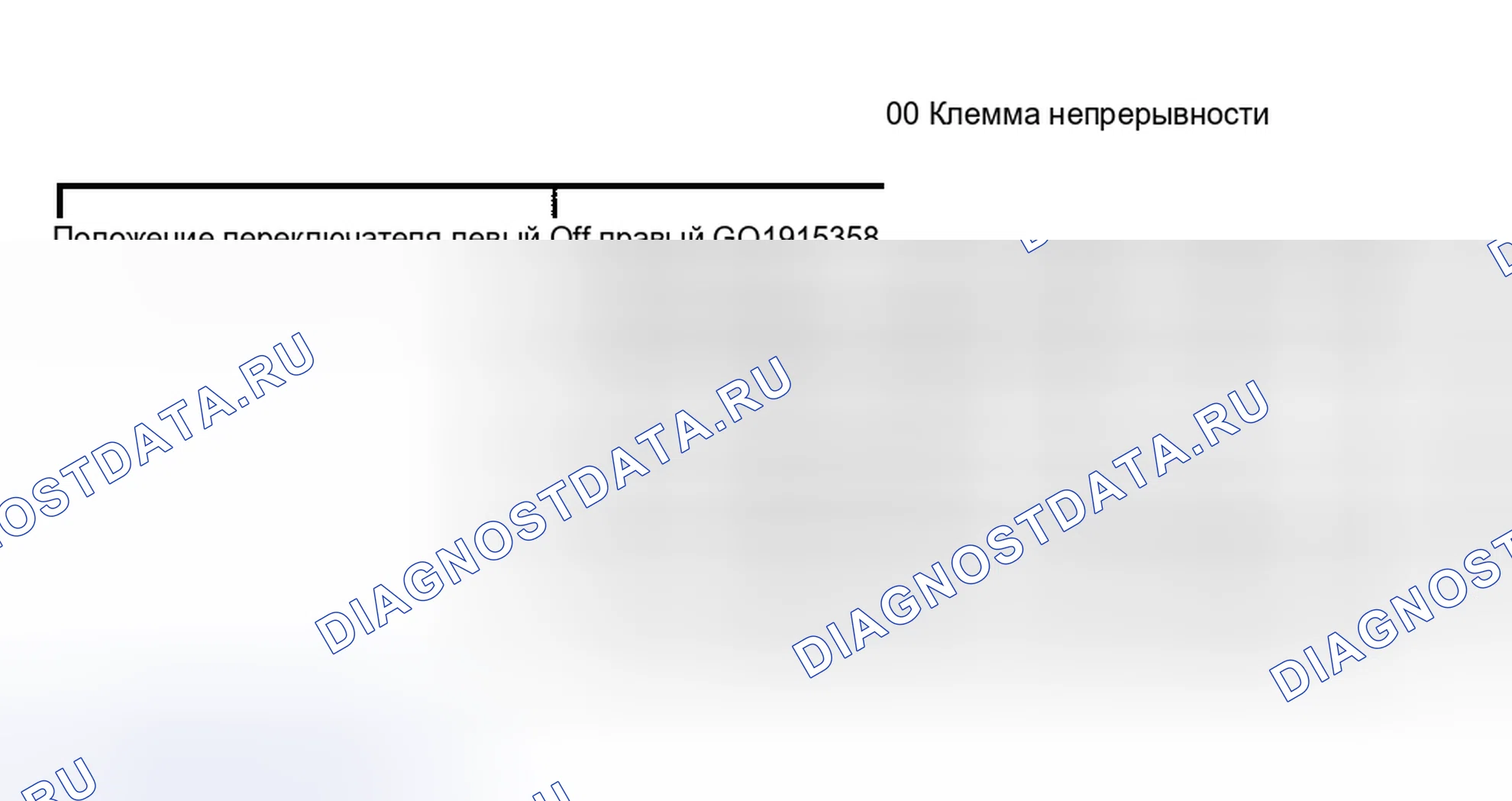Рис. 87: Поворотный переключатель. Mazda Protege BJ