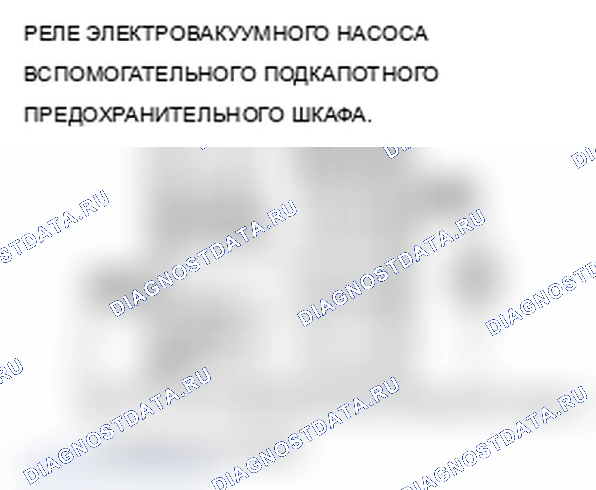 Рис. 127. Acura RDX I рестайлинг