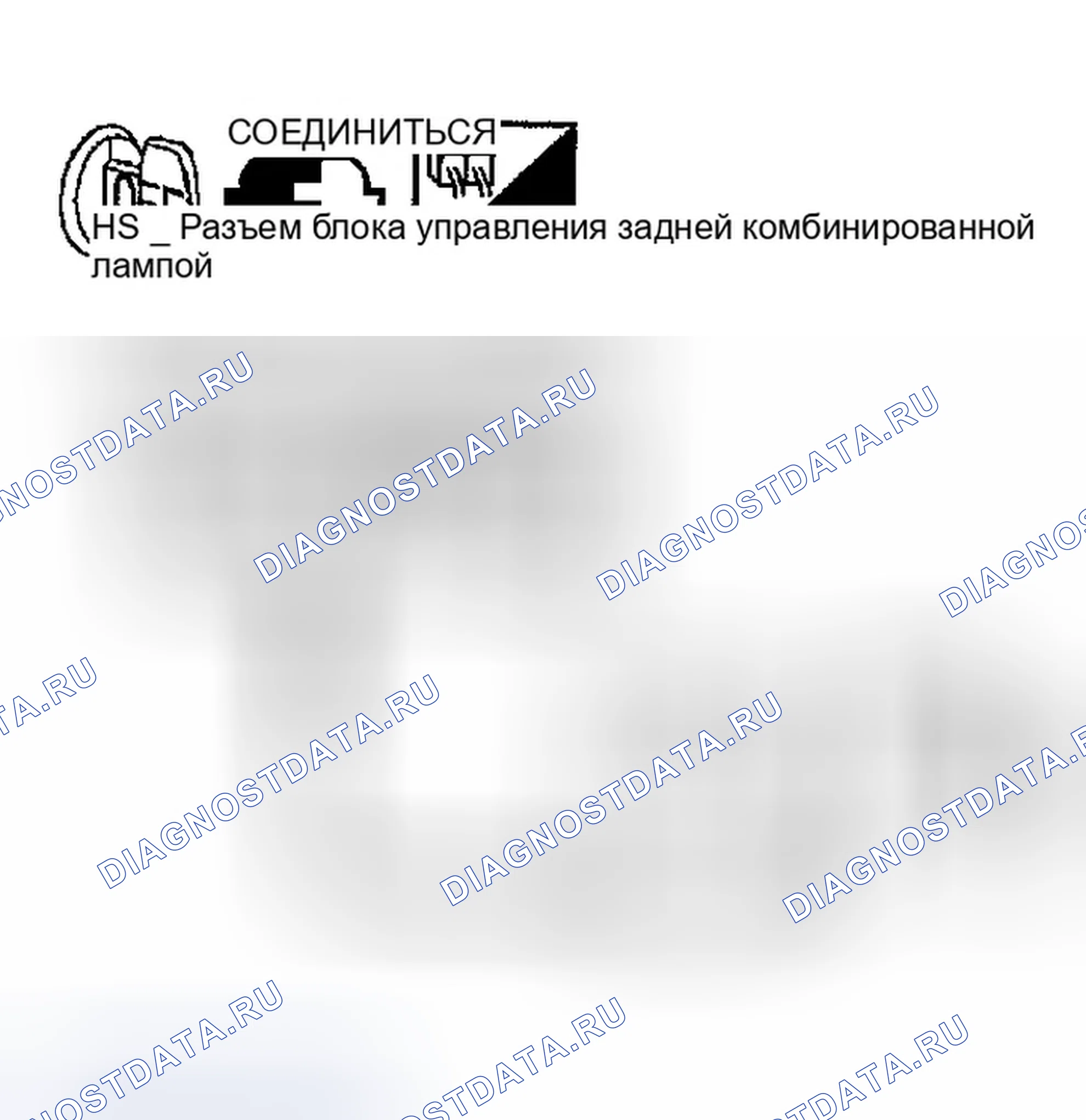 Рис. 128: Хвостовая лампа не работает. Infiniti FX35 I