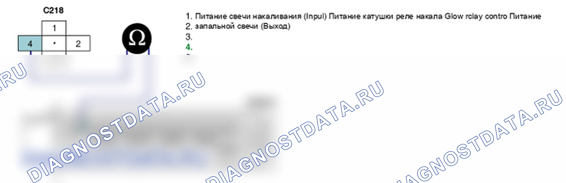 Контроль проводов — P0670. Hyundai Santa Fe CM