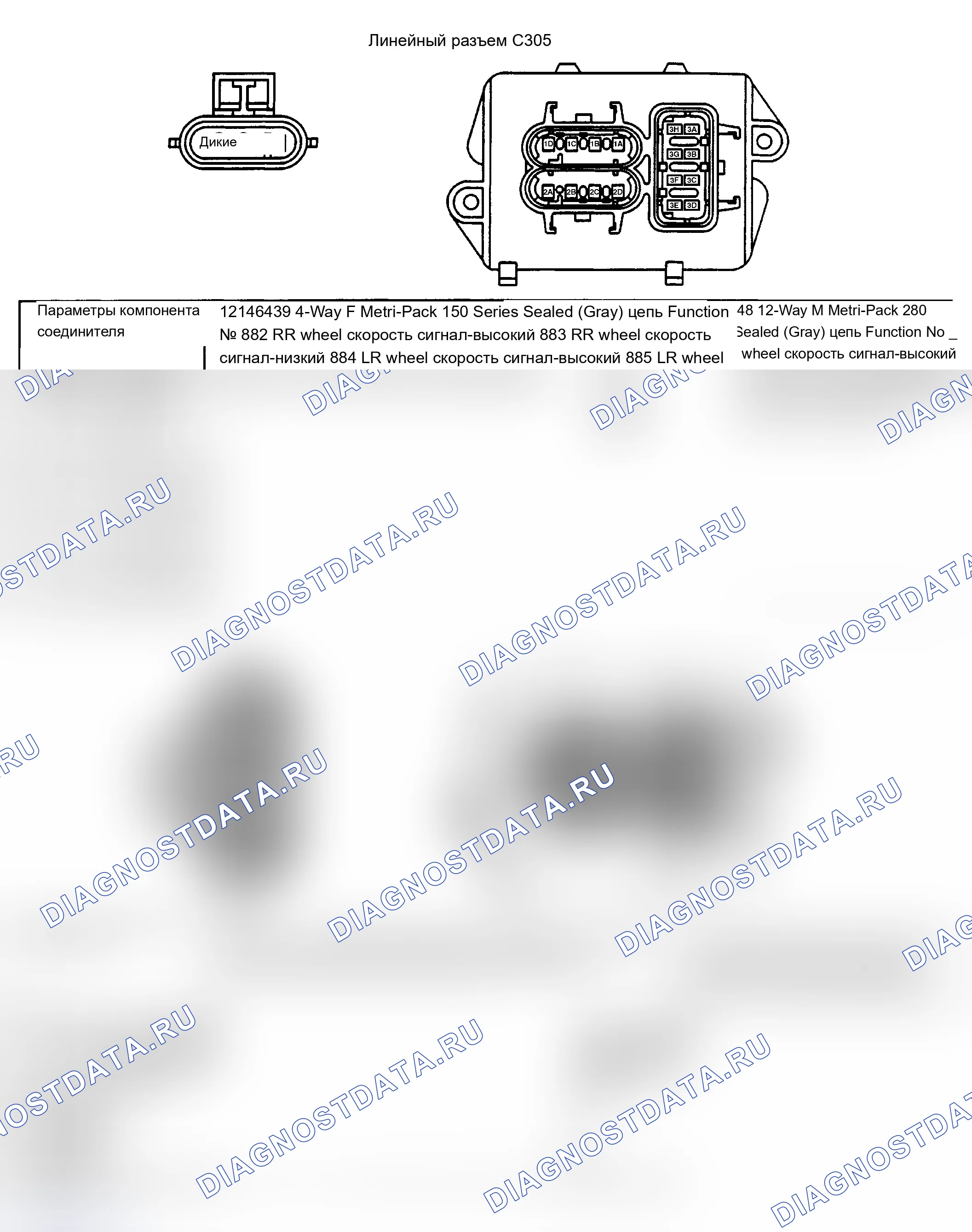 Рис. 27: C305. Pontiac Trans Sport II