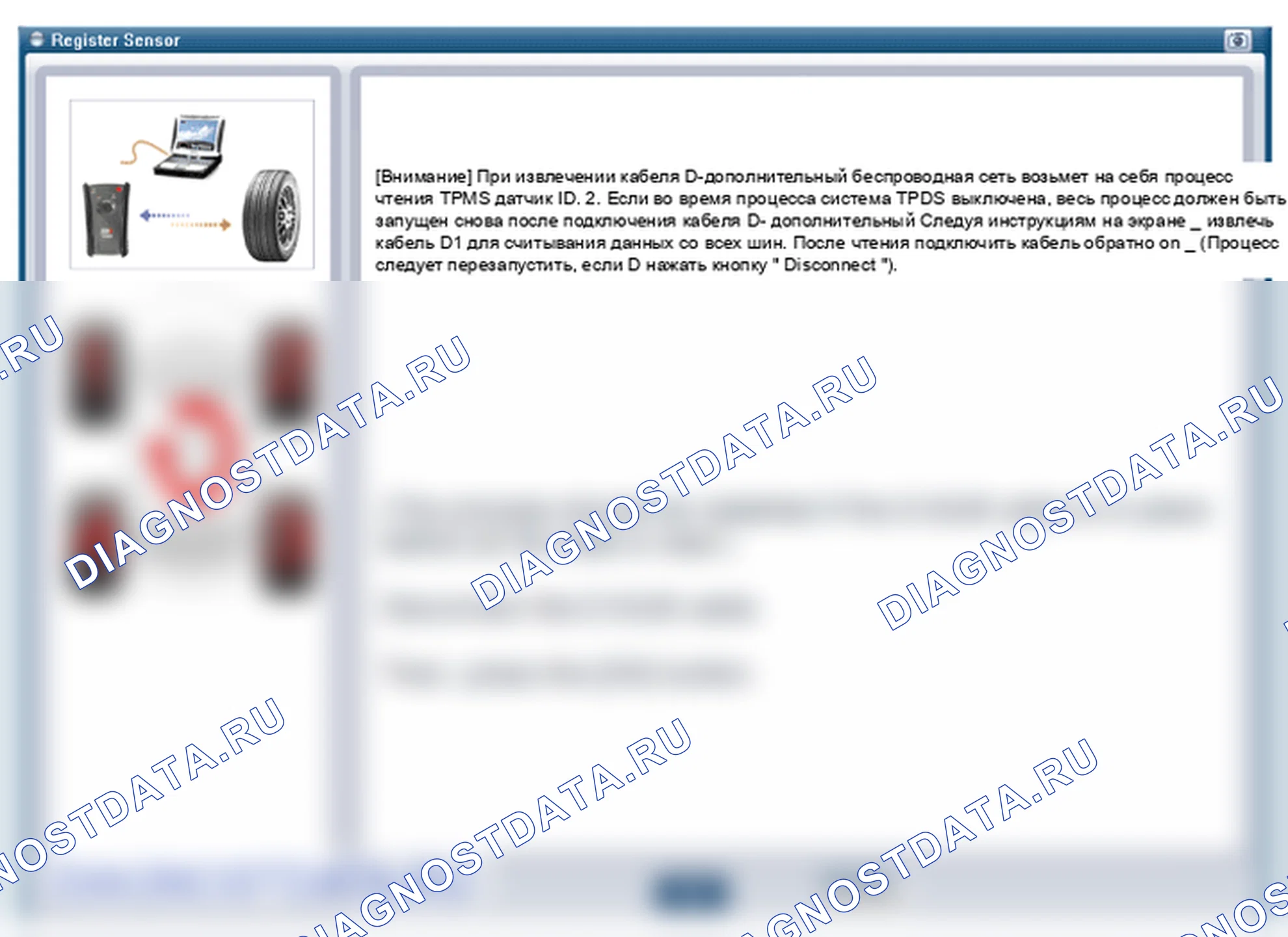Регулировка датчика TPMS. Hyundai Santafe Sport DMA