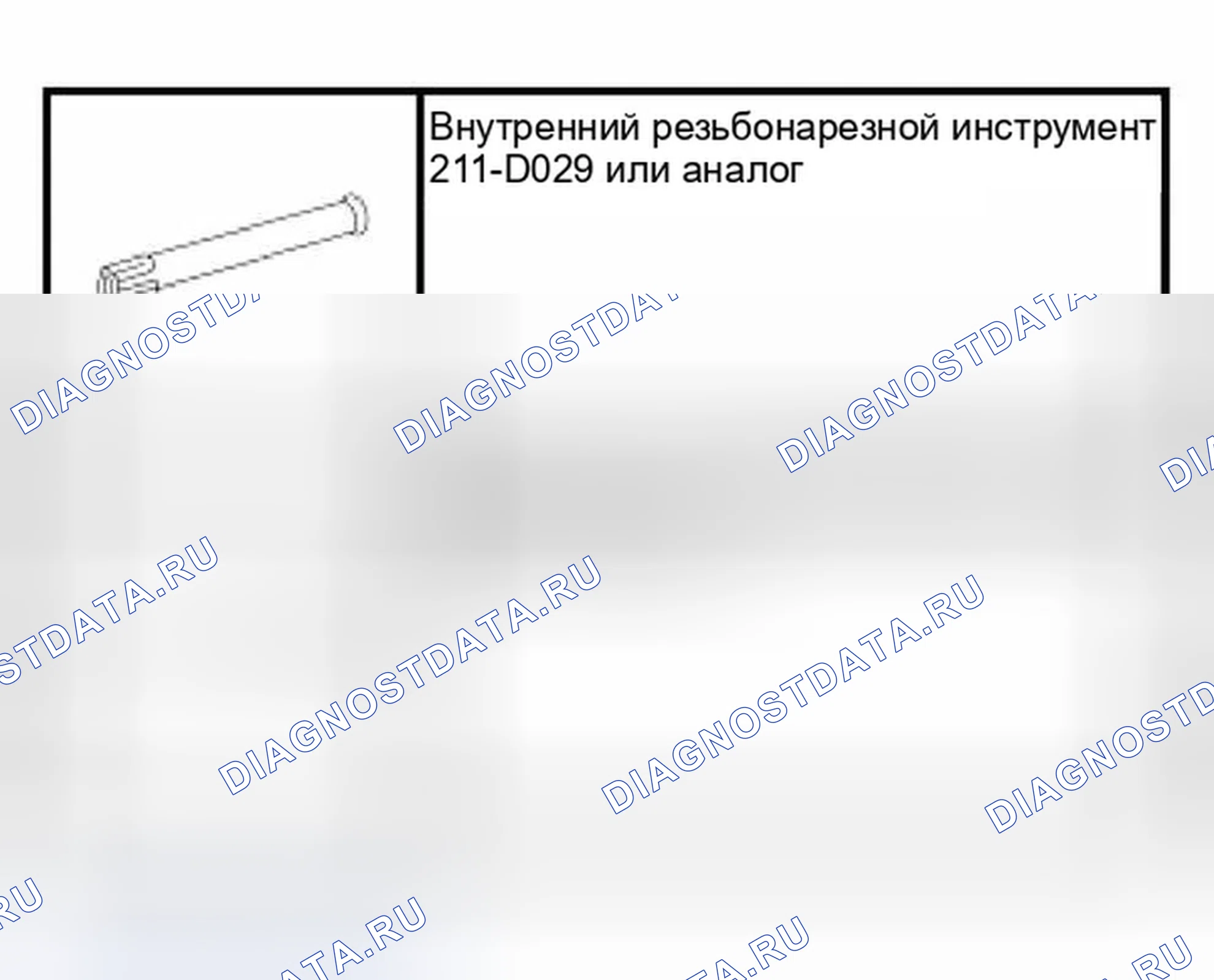 Рис. 66: Специальный инструмент (ы). Ford Thunderbird XI
