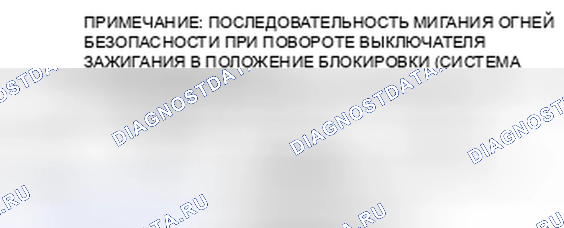 Рис. 66: ИНДИКАТОР БЕЗОПАСНОСТИ NO.1 НЕ В НОРМЕ [СИСТЕМА ИММОБИЛАЙЗЕРА]. Mazda 5 I рестайлинг