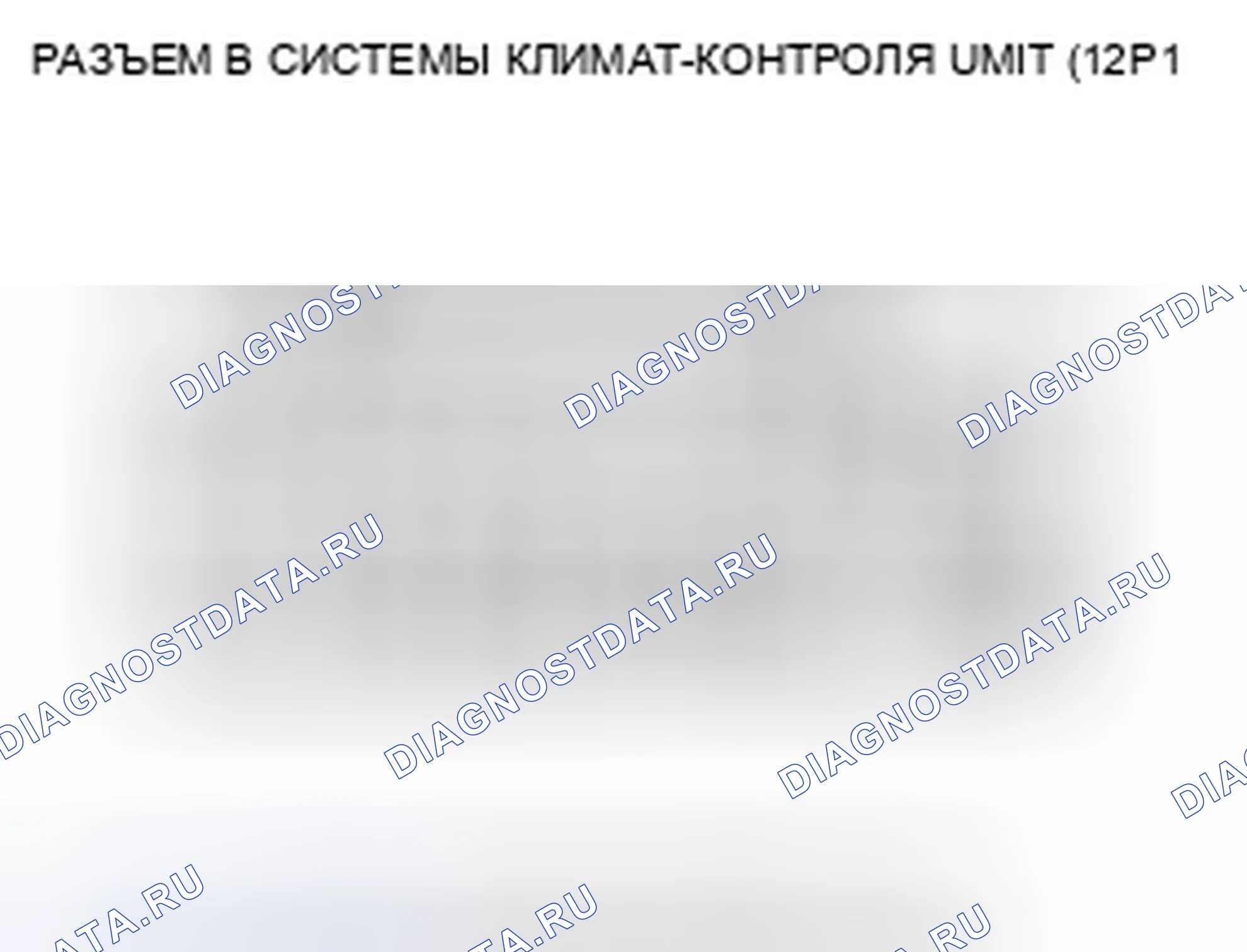 Рис. 176: Входы и выходы блока климат-контроля. Honda Accord VIII рестайлинг