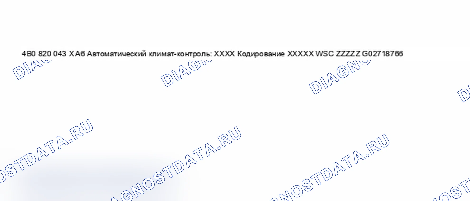 Рис. 14. Audi S6 C5