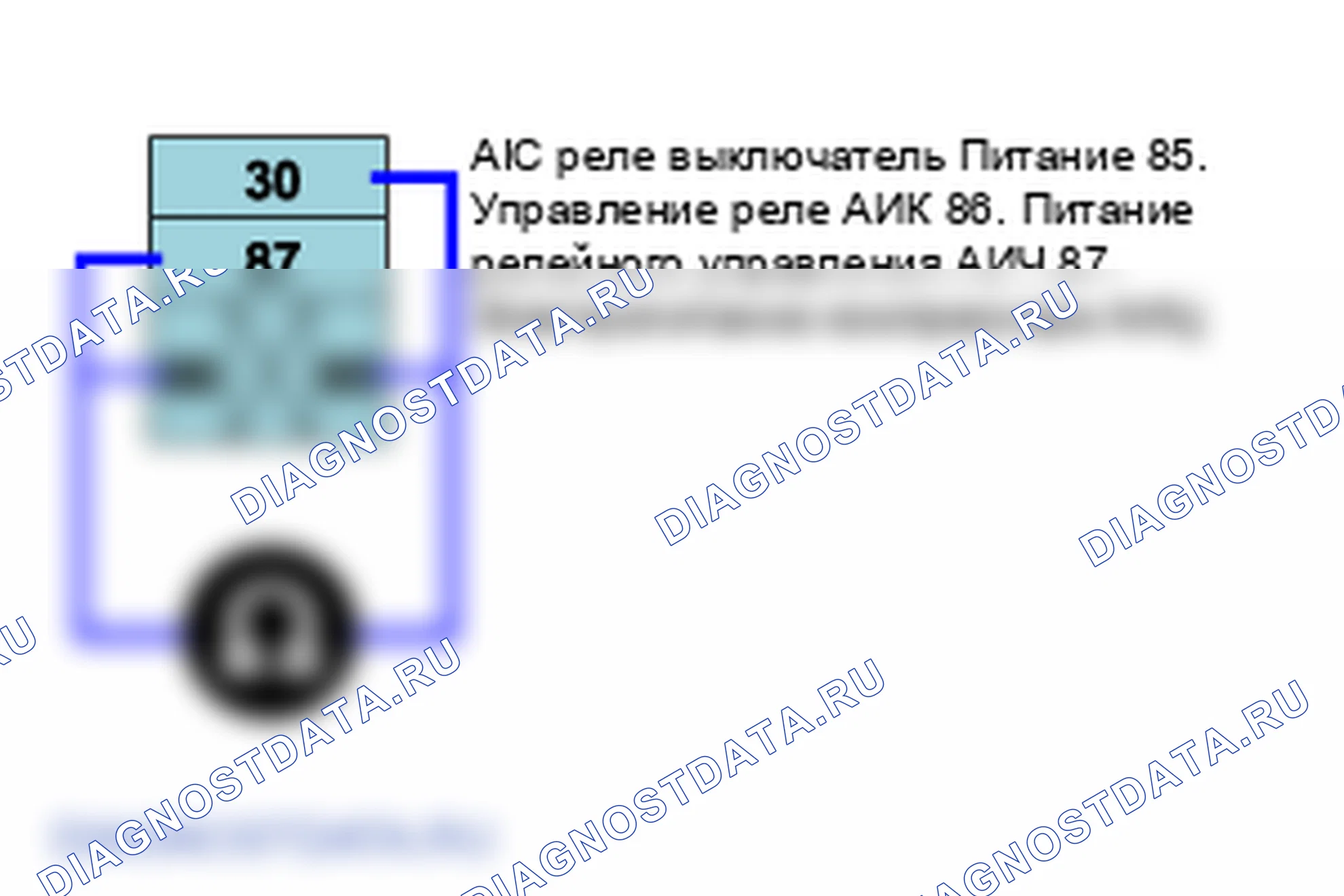 P0647: Высокий уровень цепи управления реле сцепления кондиционера. Kia Sorento BL